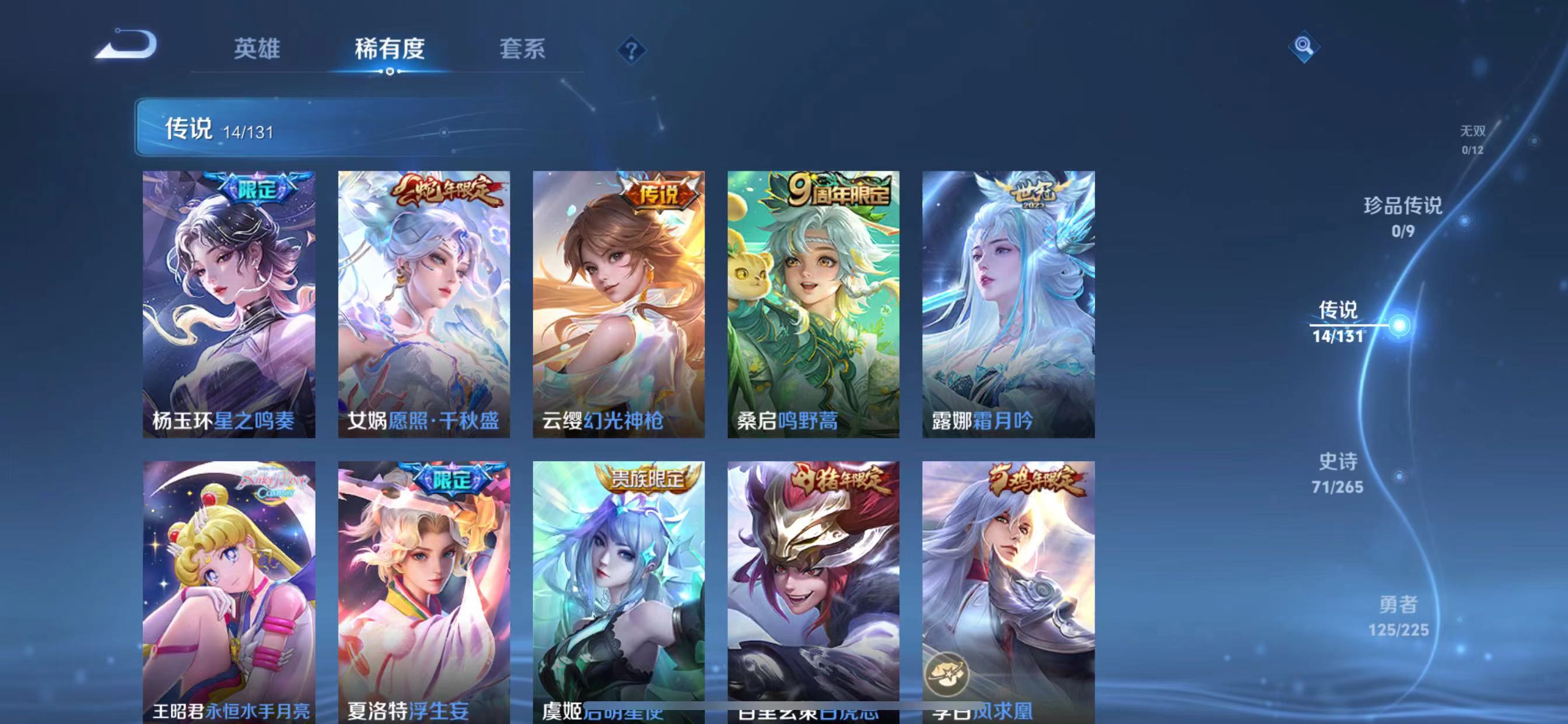 WZQM3362165王者荣耀账号详情图7