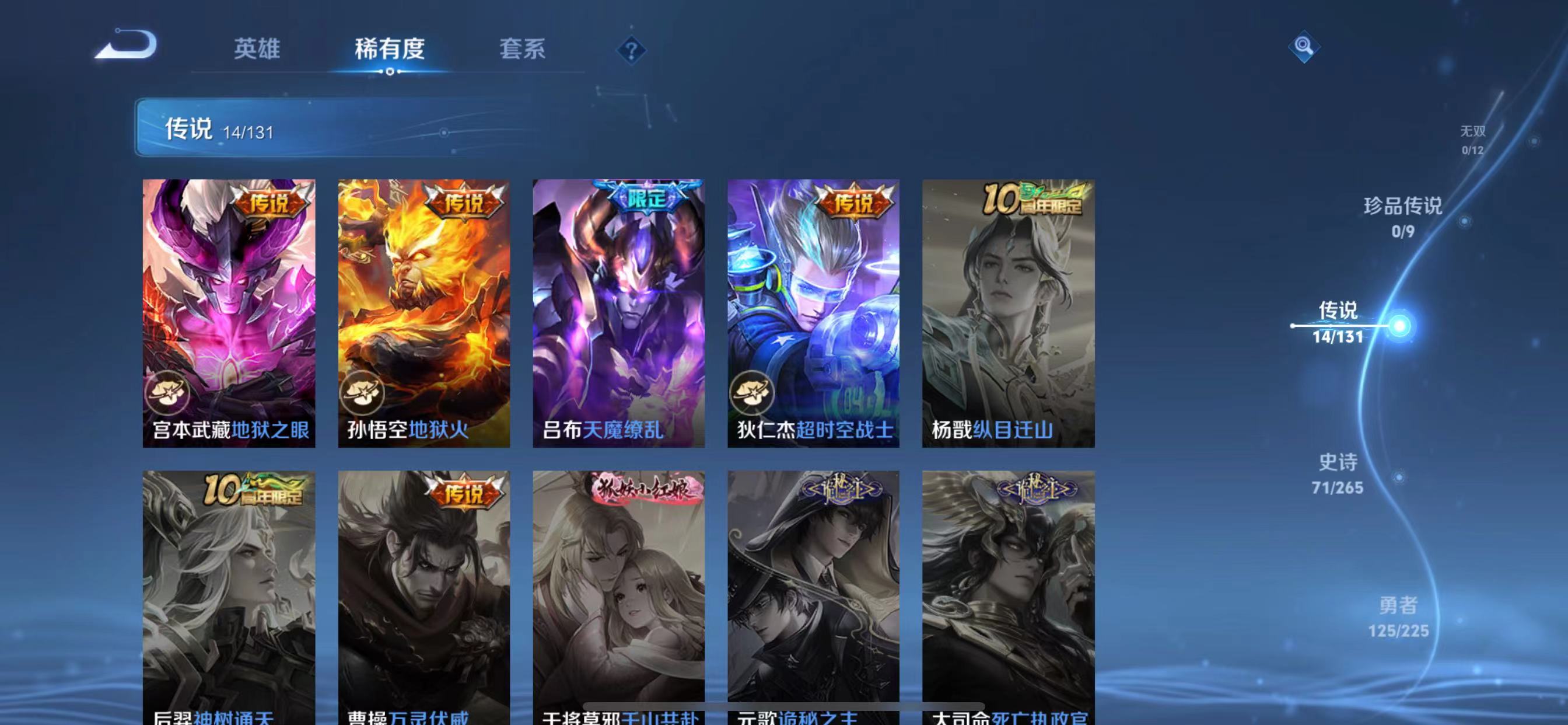 WZQM3362165王者荣耀账号详情图8