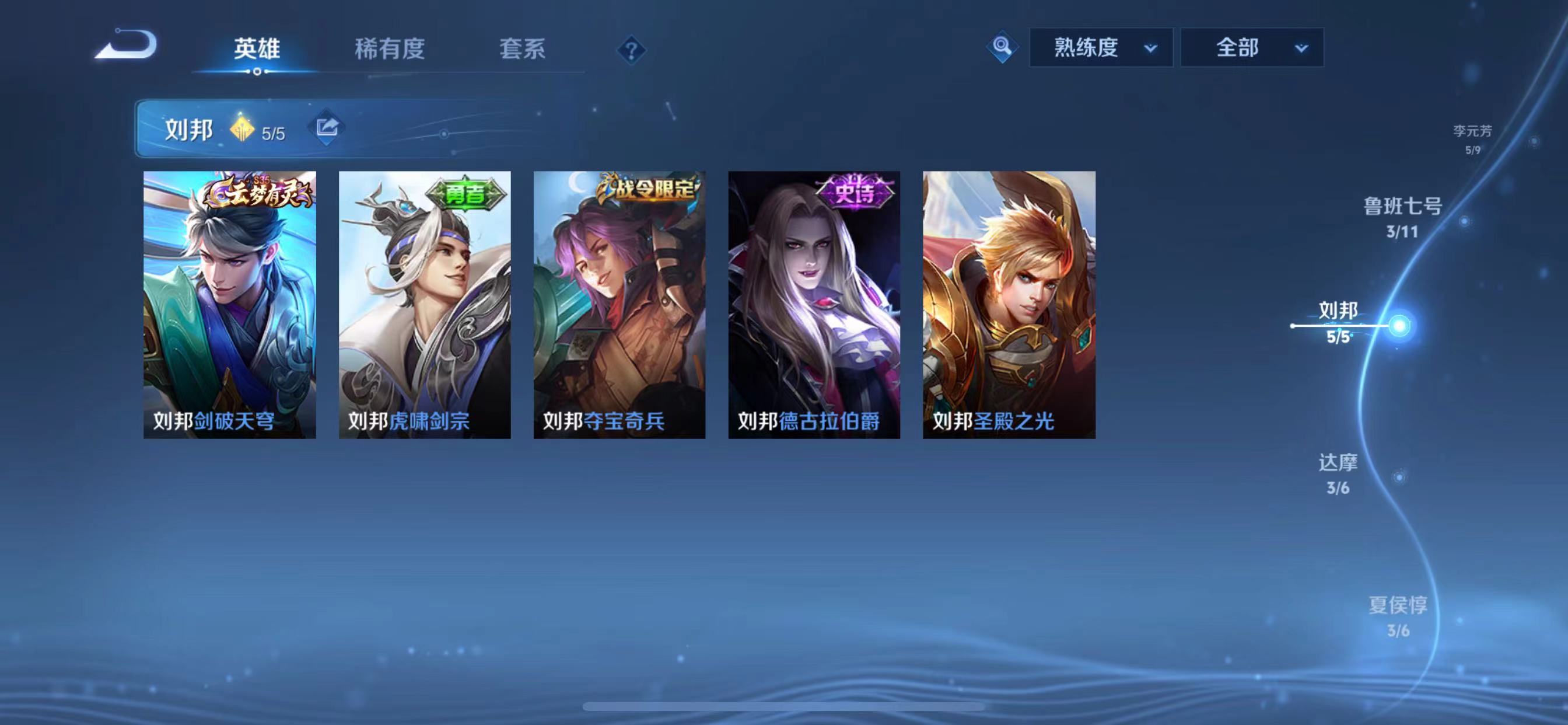 WZQM3362165王者荣耀账号详情图9