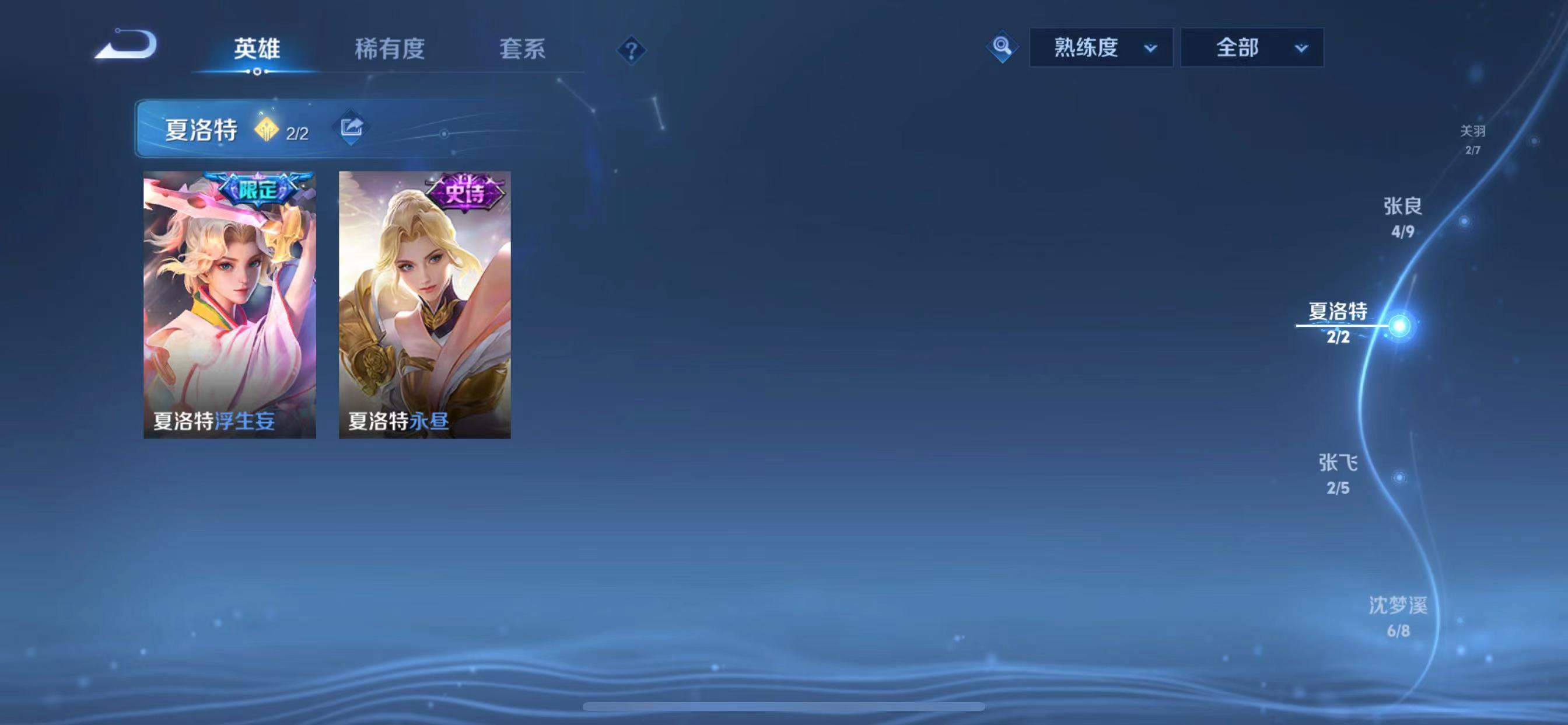 WZQM3362165王者荣耀账号详情图10