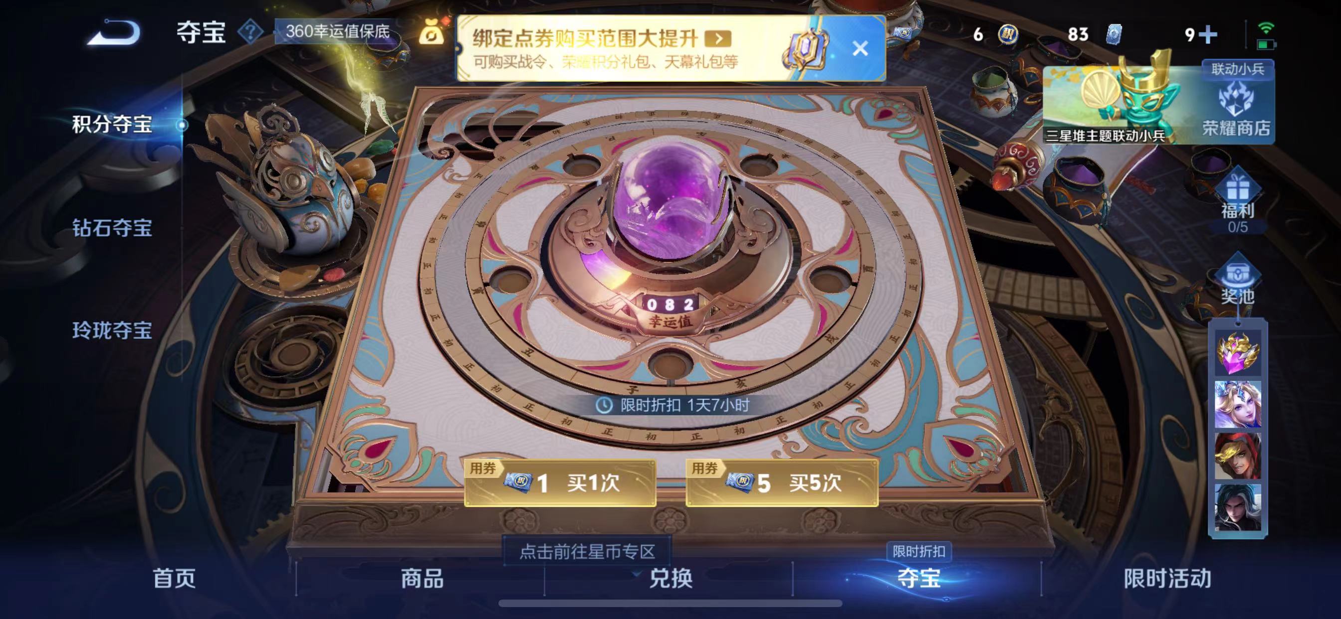 WZQM3362165王者荣耀账号详情图13