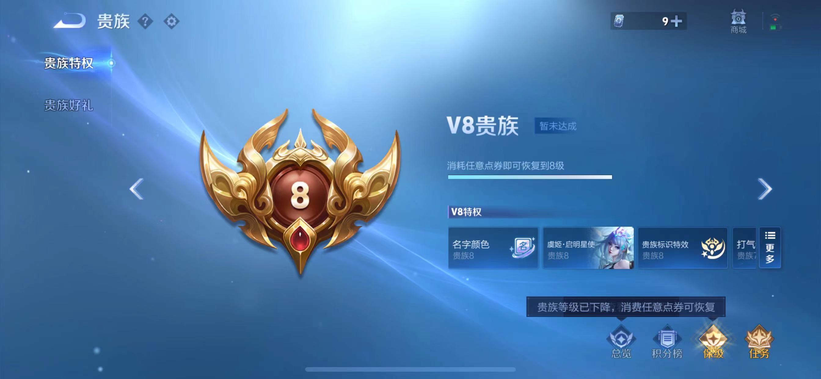 WZQM3362165王者荣耀账号详情图14