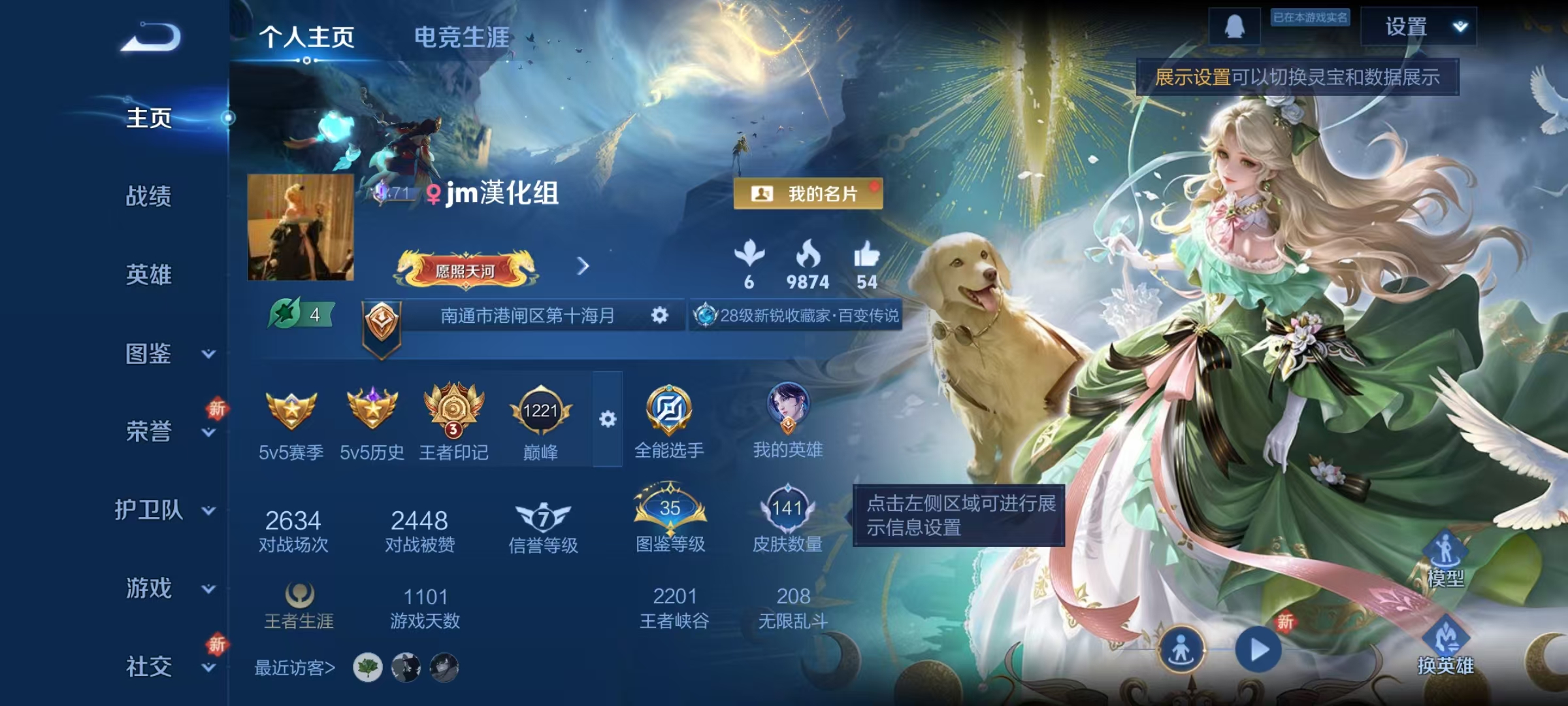 WZQM3341873王者荣耀账号详情图3 WZQM3341873王者荣耀账号详情图3