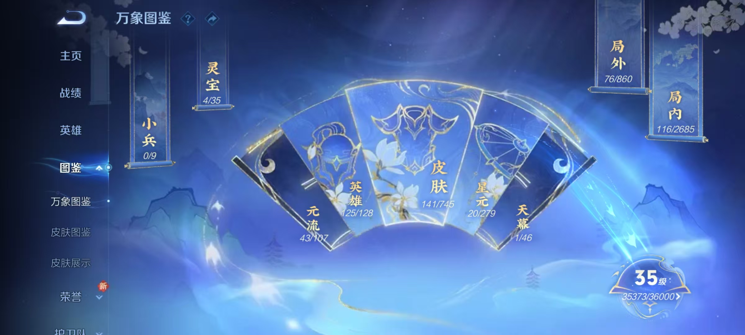 WZQM3341873王者荣耀账号详情图4 WZQM3341873王者荣耀账号详情图4