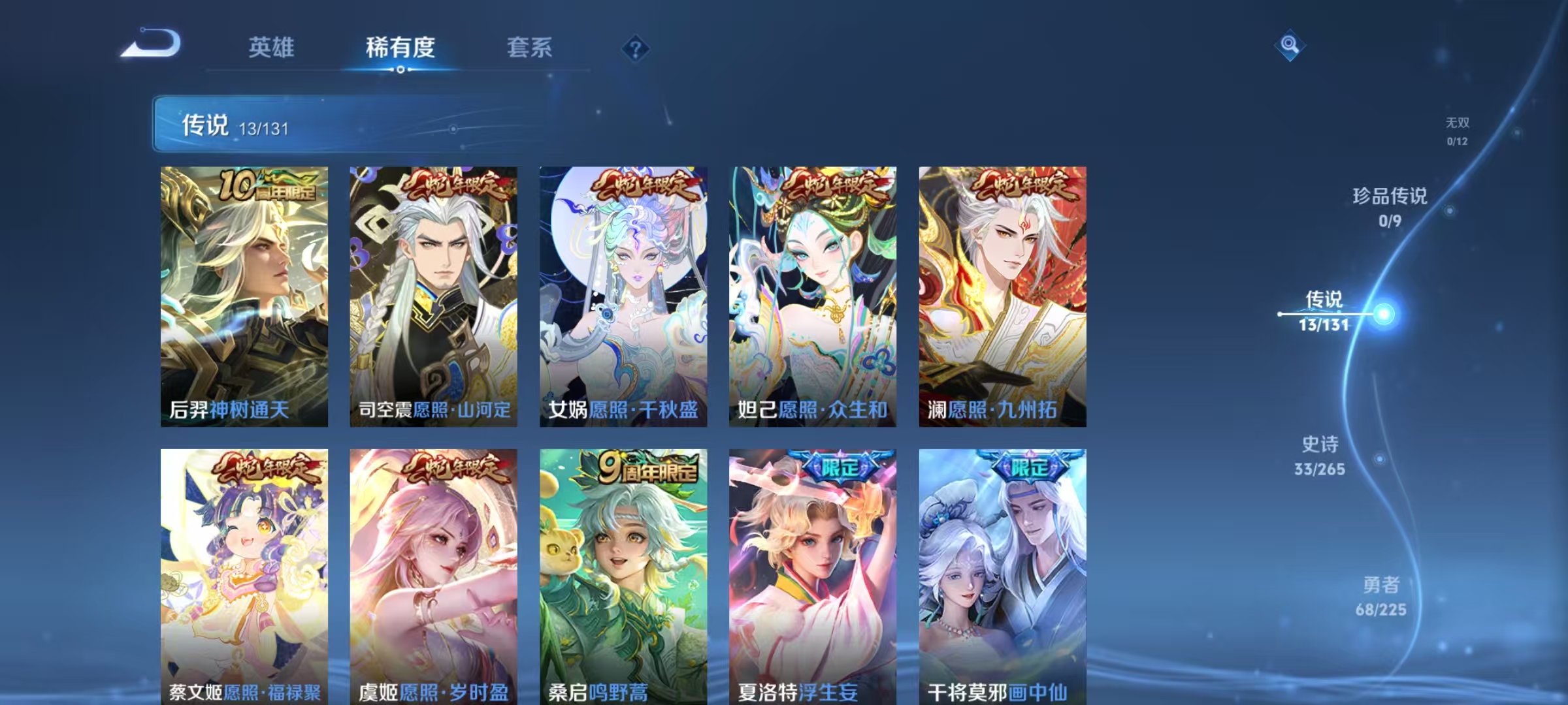 WZQM3341873王者荣耀账号详情图6 WZQM3341873王者荣耀账号详情图6