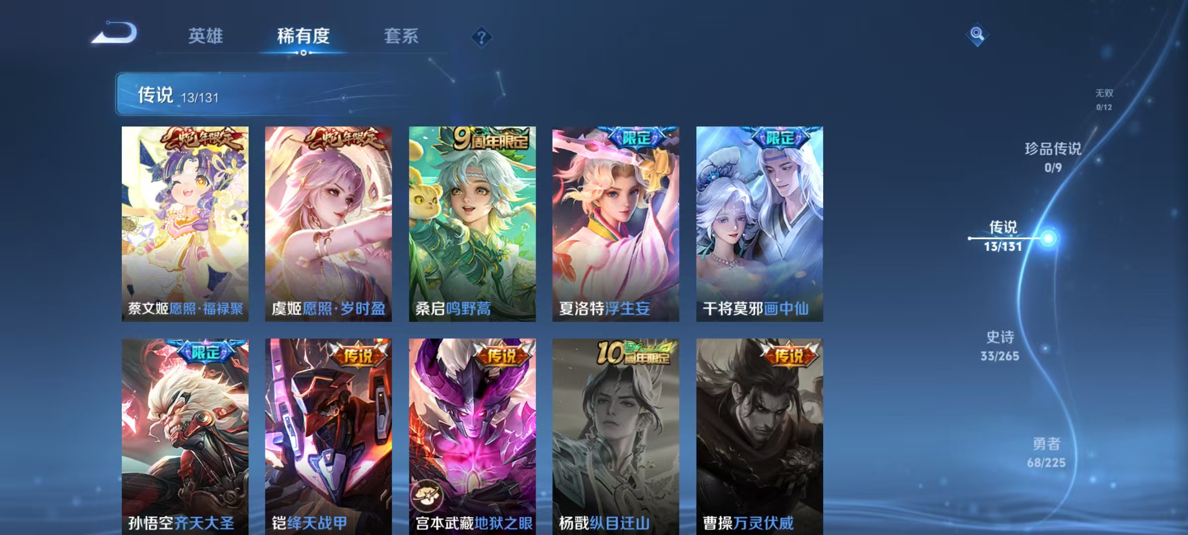 WZQM3341873王者荣耀账号详情图7 WZQM3341873王者荣耀账号详情图7