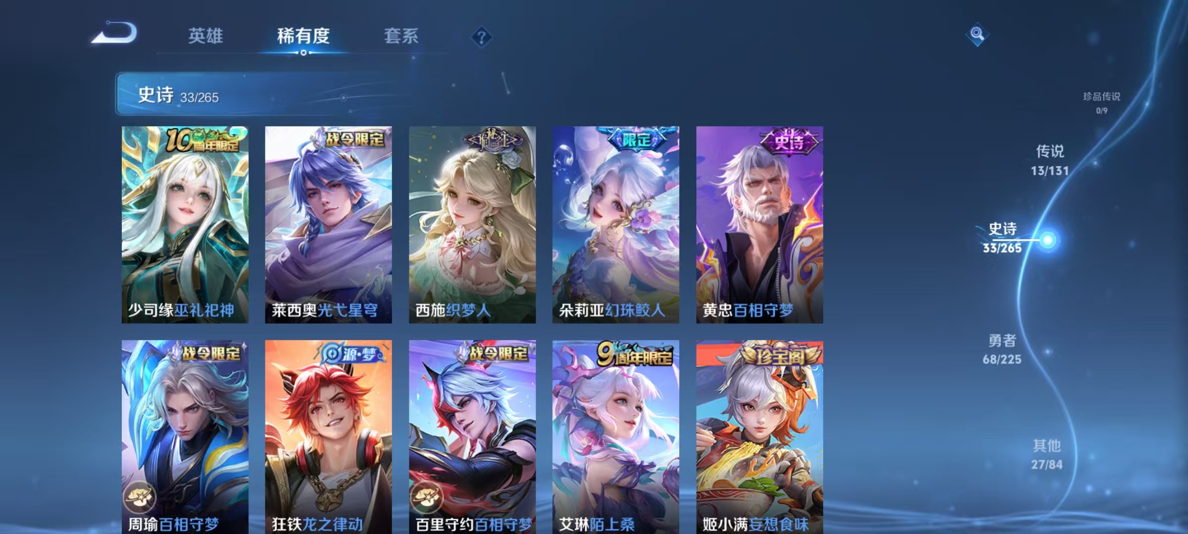 WZQM3341873王者荣耀账号详情图8 WZQM3341873王者荣耀账号详情图8