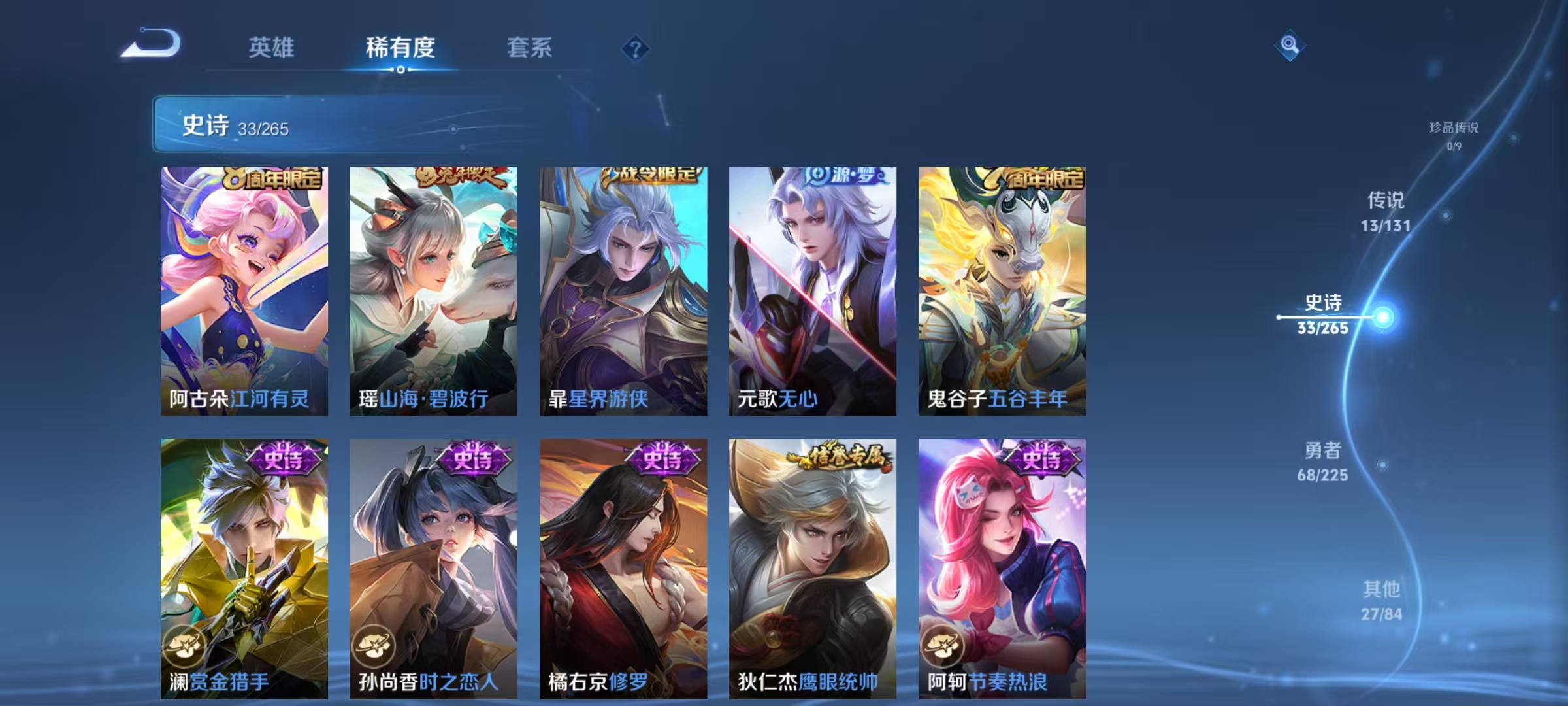 WZQM3341873王者荣耀账号详情图9 WZQM3341873王者荣耀账号详情图9