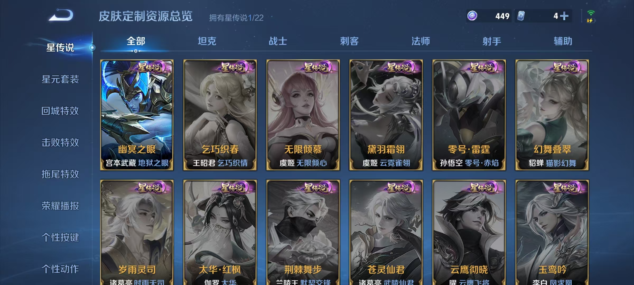 WZQM3341873王者荣耀账号详情图11 WZQM3341873王者荣耀账号详情图11