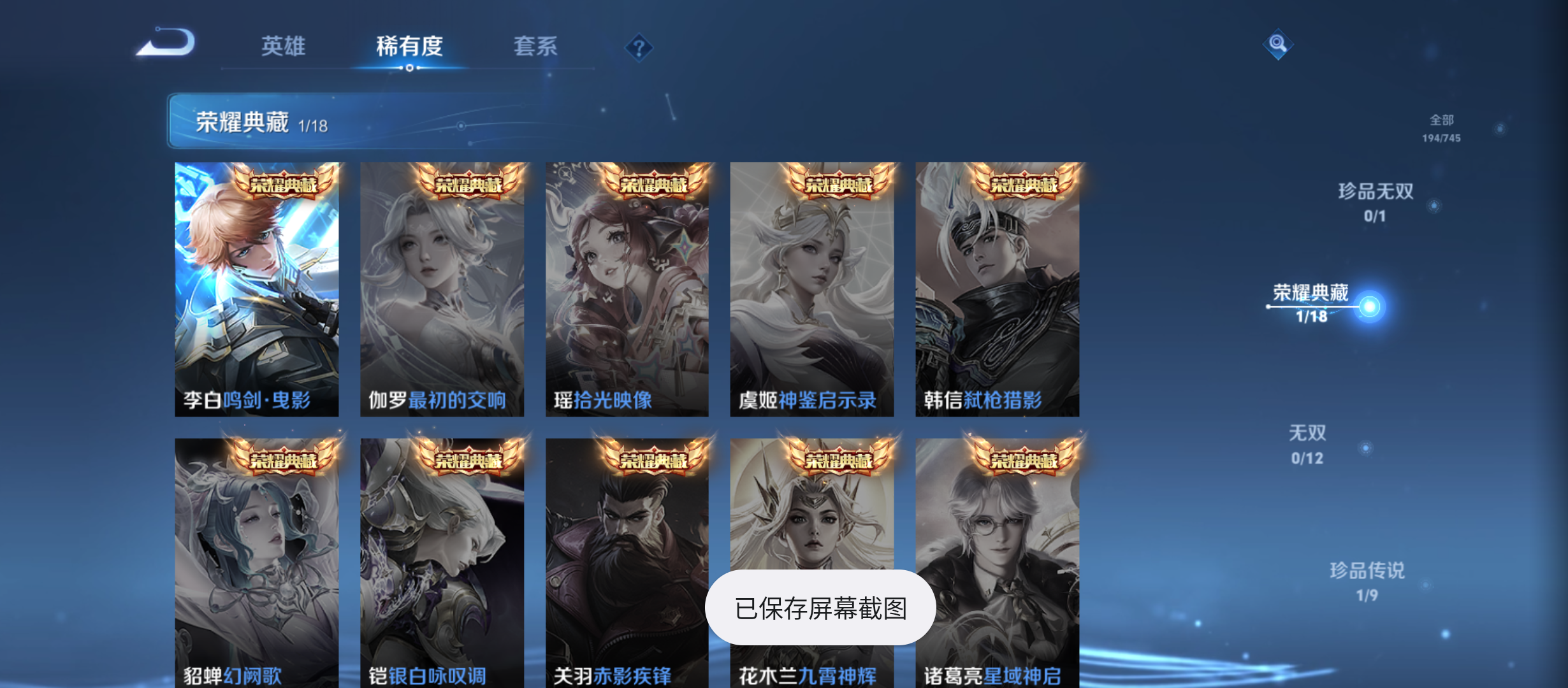 WZQM3341489王者荣耀账号详情图6