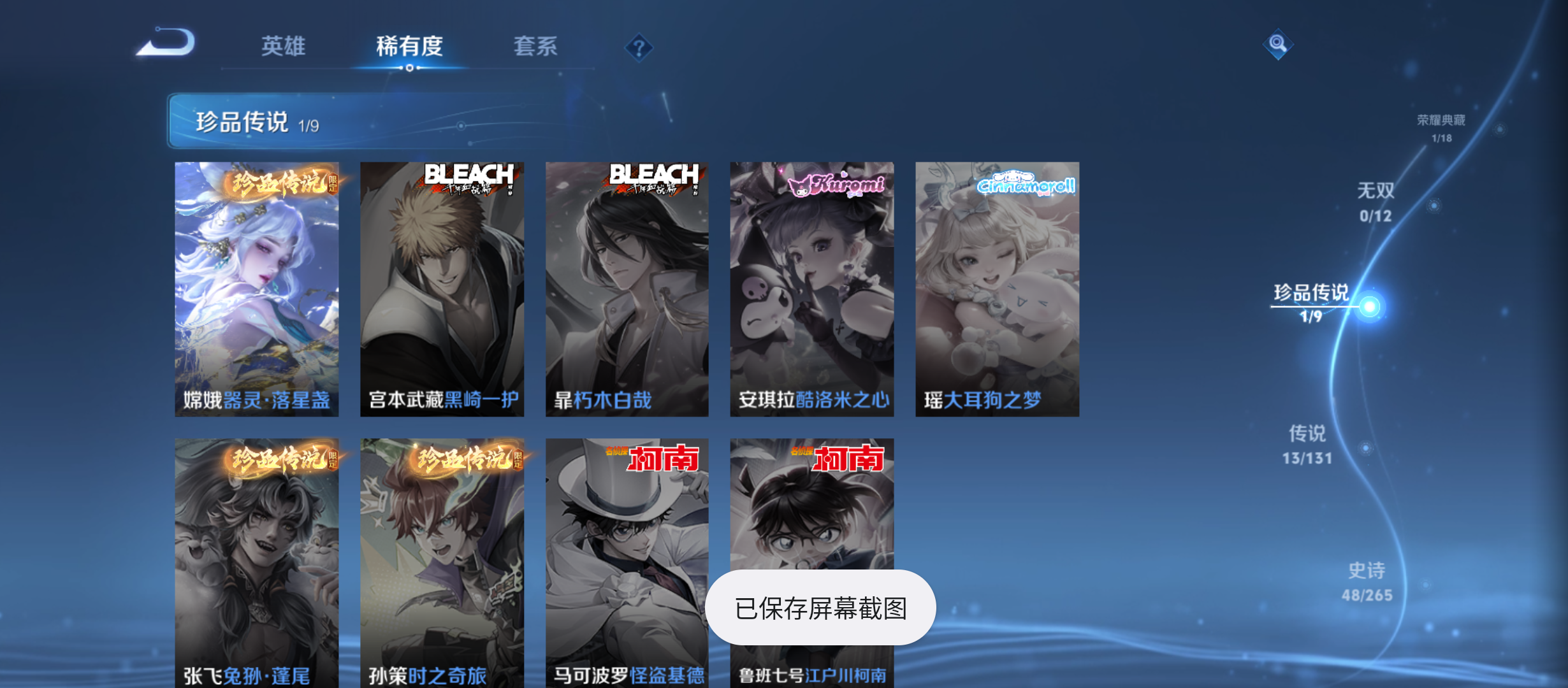 WZQM3341489王者荣耀账号详情图7