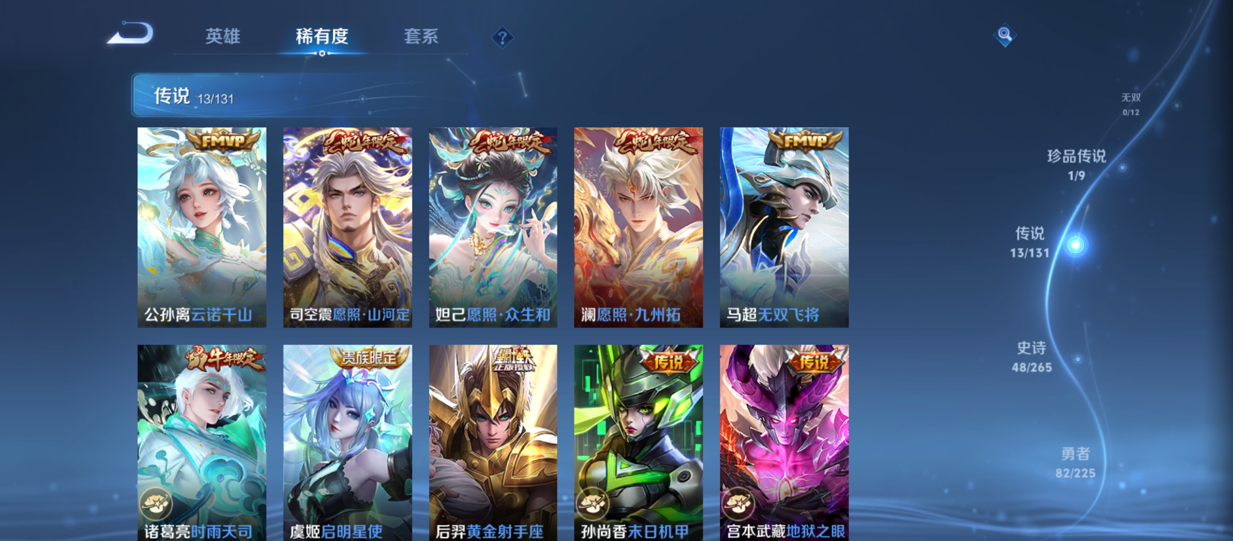 WZQM3341489王者荣耀账号详情图8