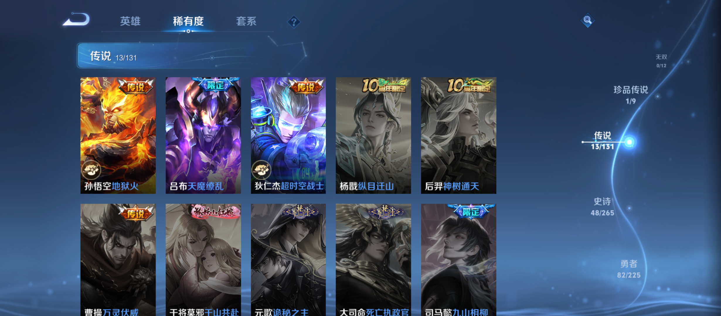 WZQM3341489王者荣耀账号详情图9