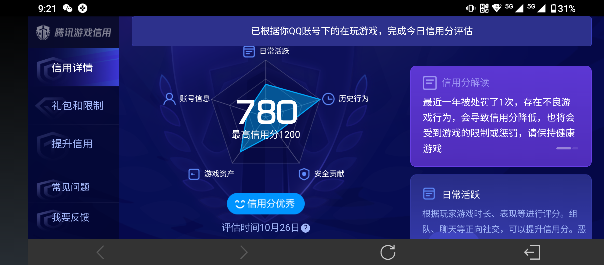 WZQM3341489王者荣耀账号详情图13