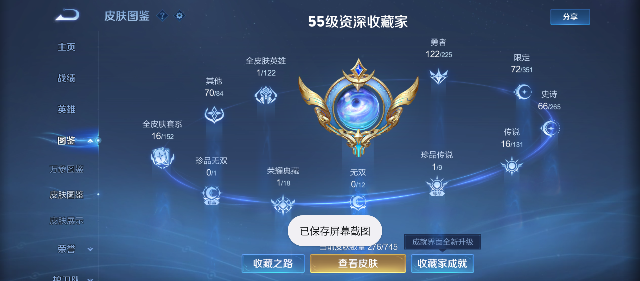 WZQM3341490王者荣耀账号详情图4