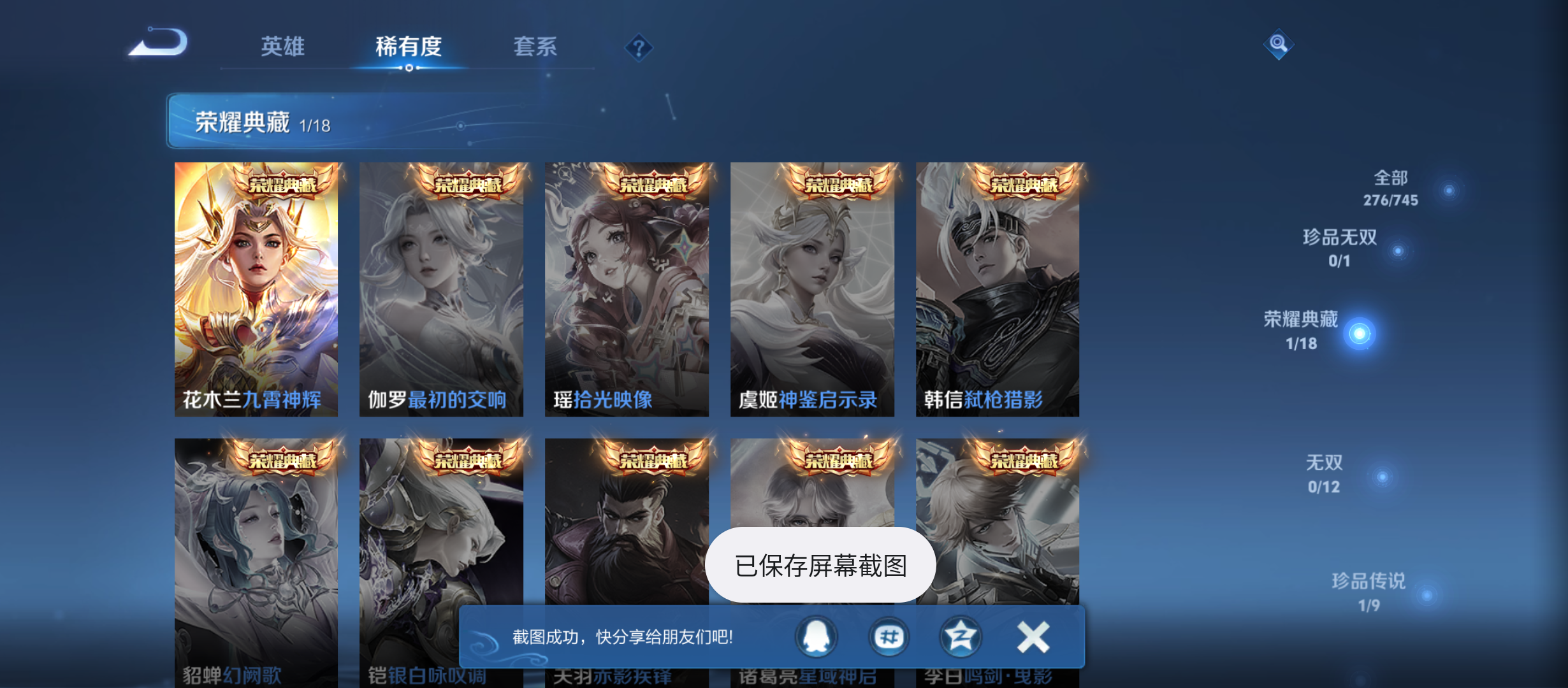 WZQM3341490王者荣耀账号详情图5