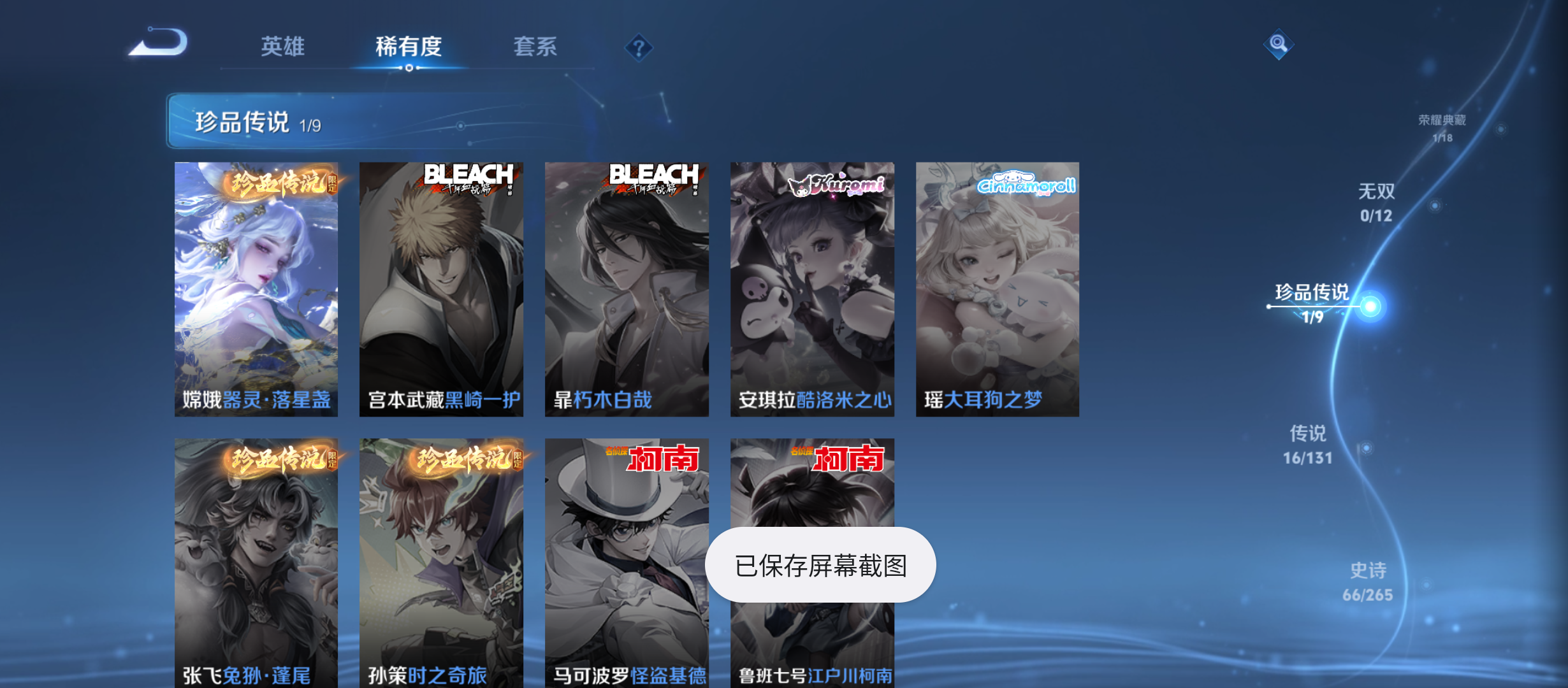 WZQM3341490王者荣耀账号详情图6