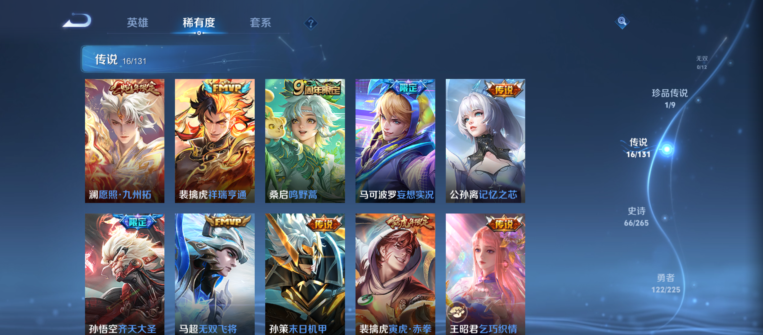 WZQM3341490王者荣耀账号详情图8