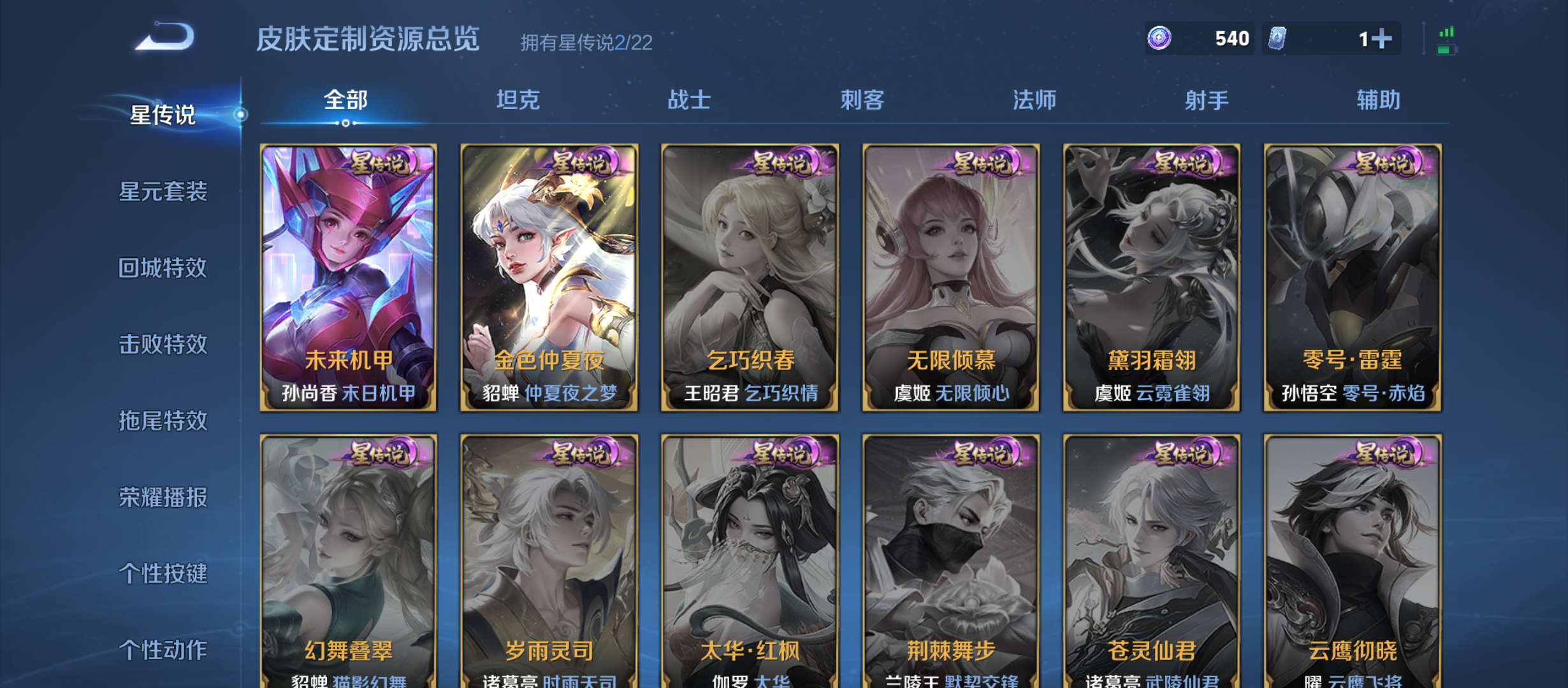 WZQM3341490王者荣耀账号详情图9