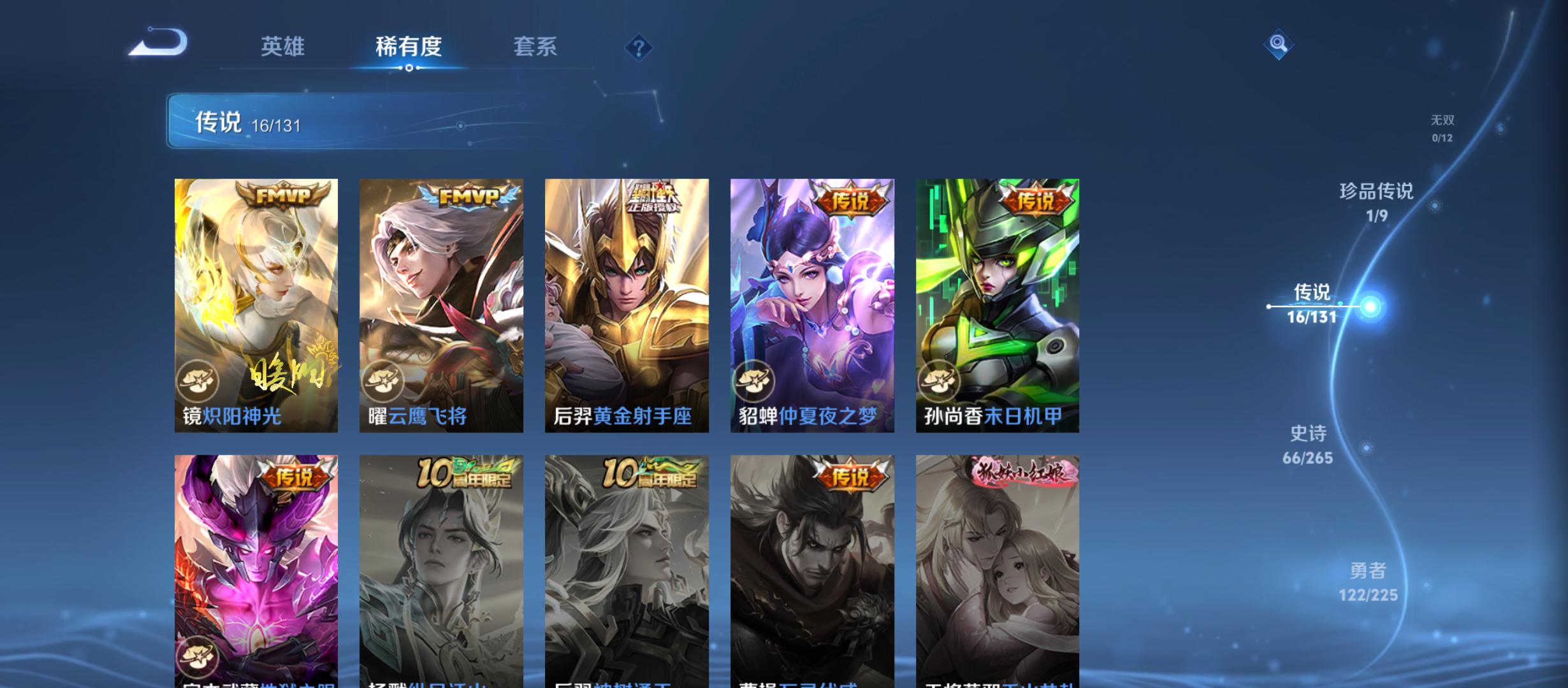 WZQM3341490王者荣耀账号详情图7