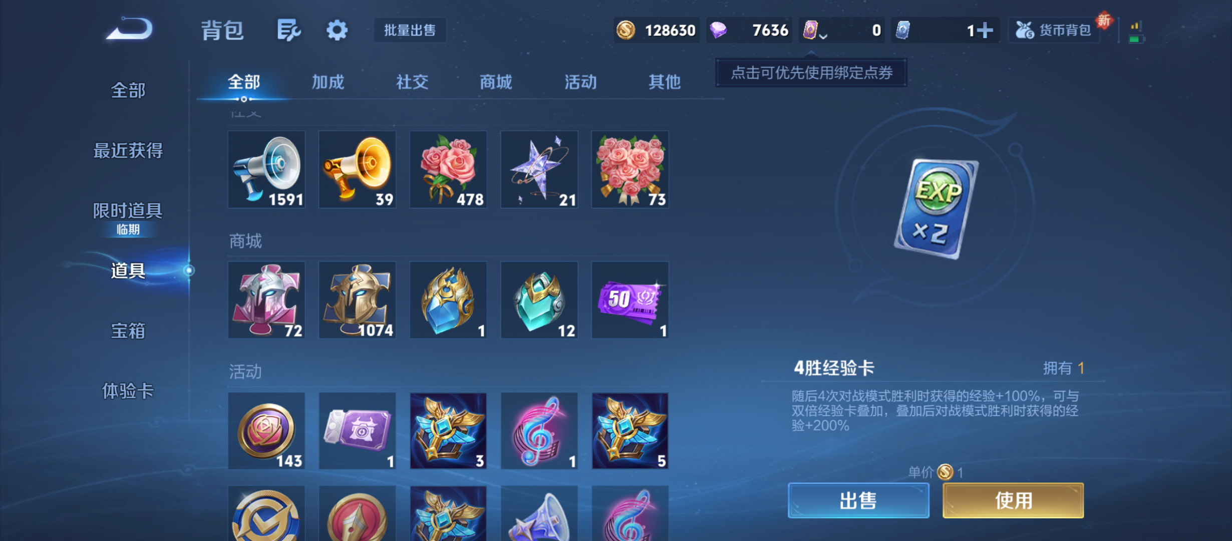 WZQM3341490王者荣耀账号详情图10