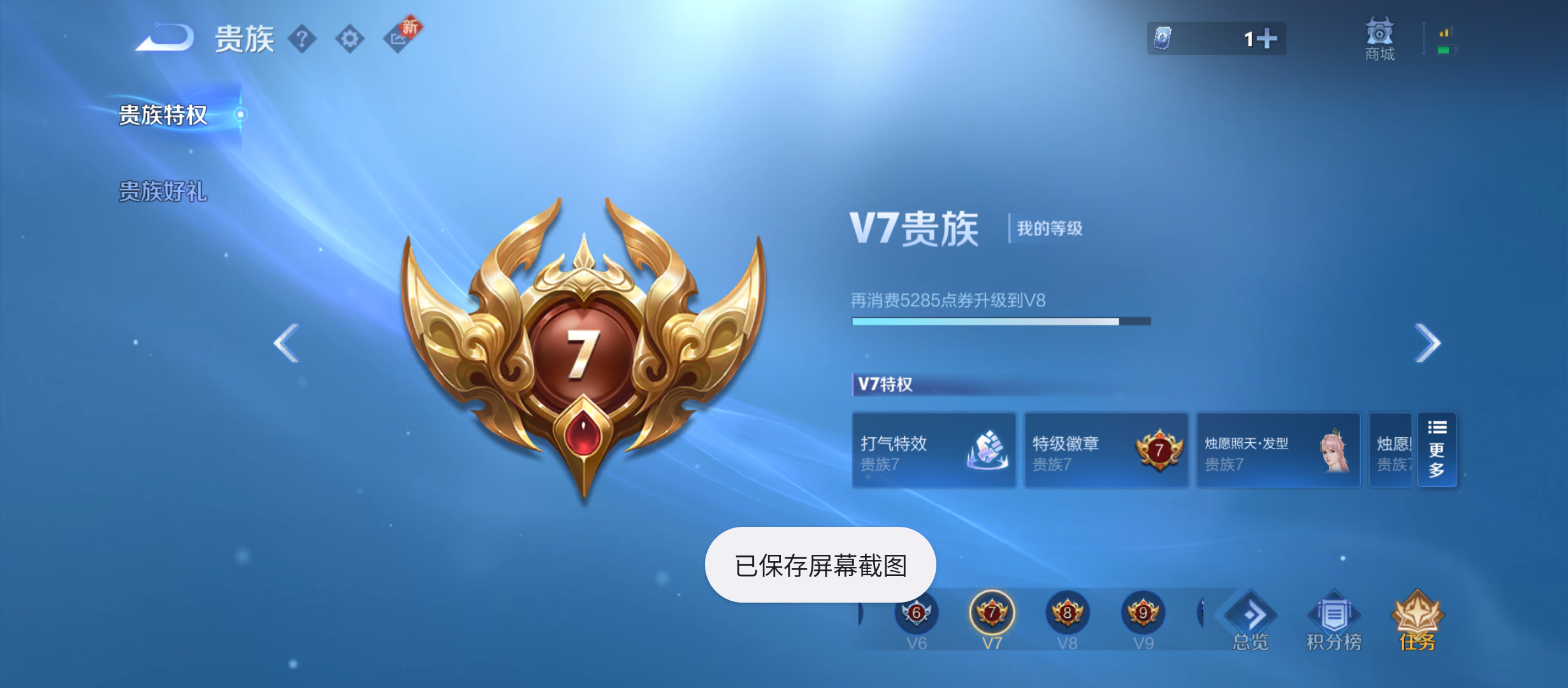 WZQM3341490王者荣耀账号详情图11