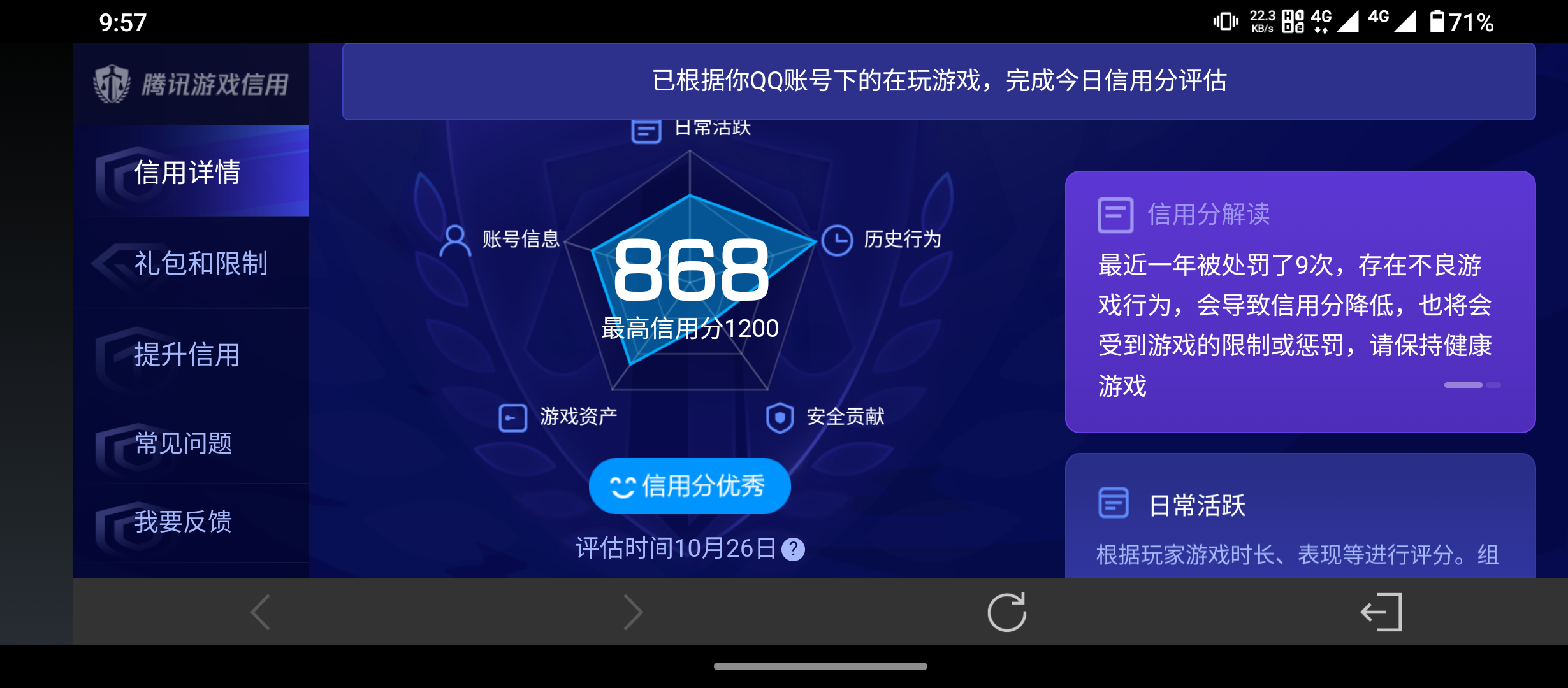 WZQM3341490王者荣耀账号详情图12