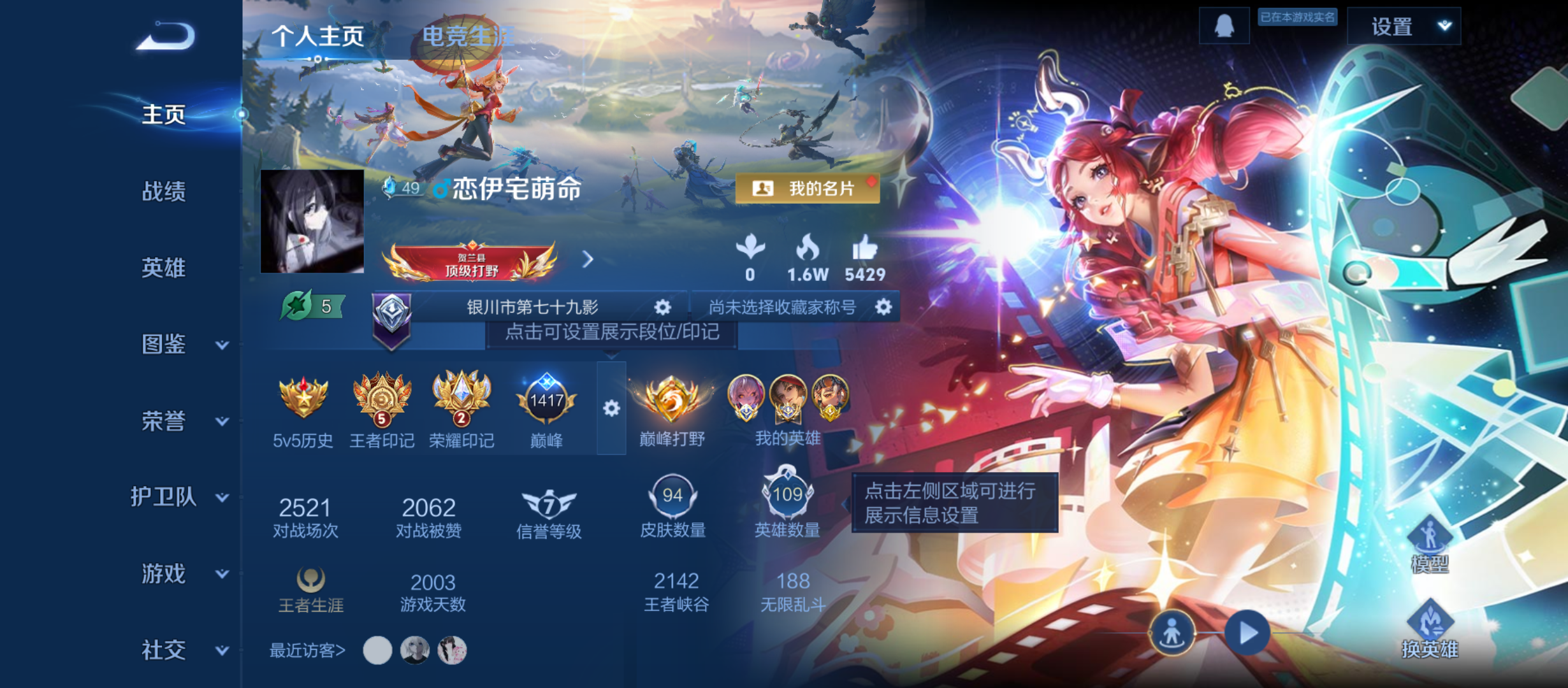 WZQM3341872王者荣耀账号详情图3