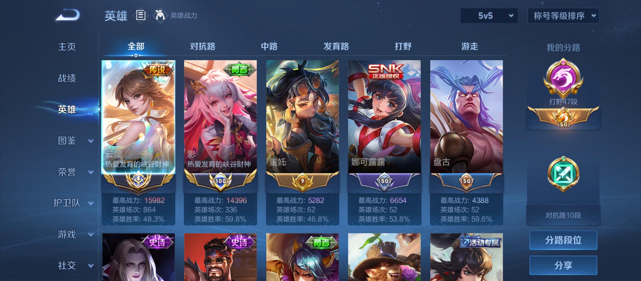 WZQM3341872王者荣耀账号详情图4