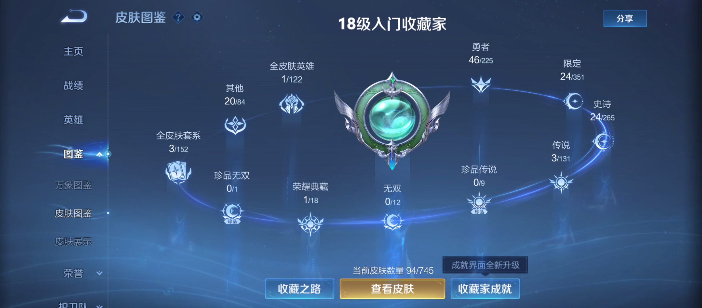 WZQM3341872王者荣耀账号详情图6