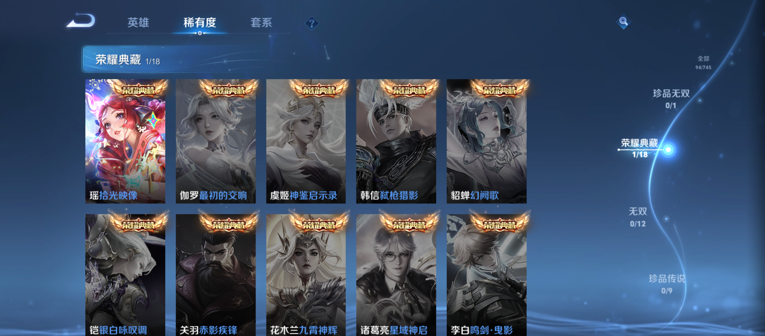 WZQM3341872王者荣耀账号详情图7