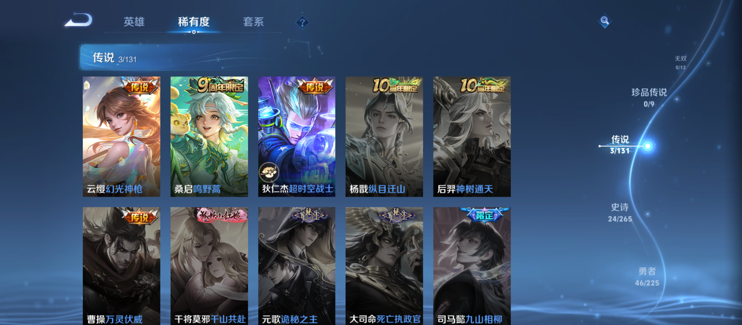 WZQM3341872王者荣耀账号详情图8