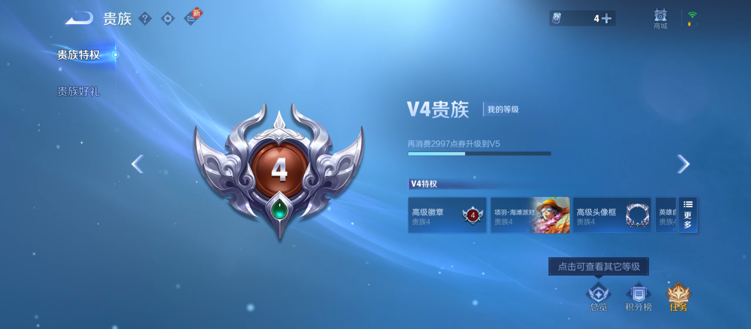 WZQM3341872王者荣耀账号详情图11