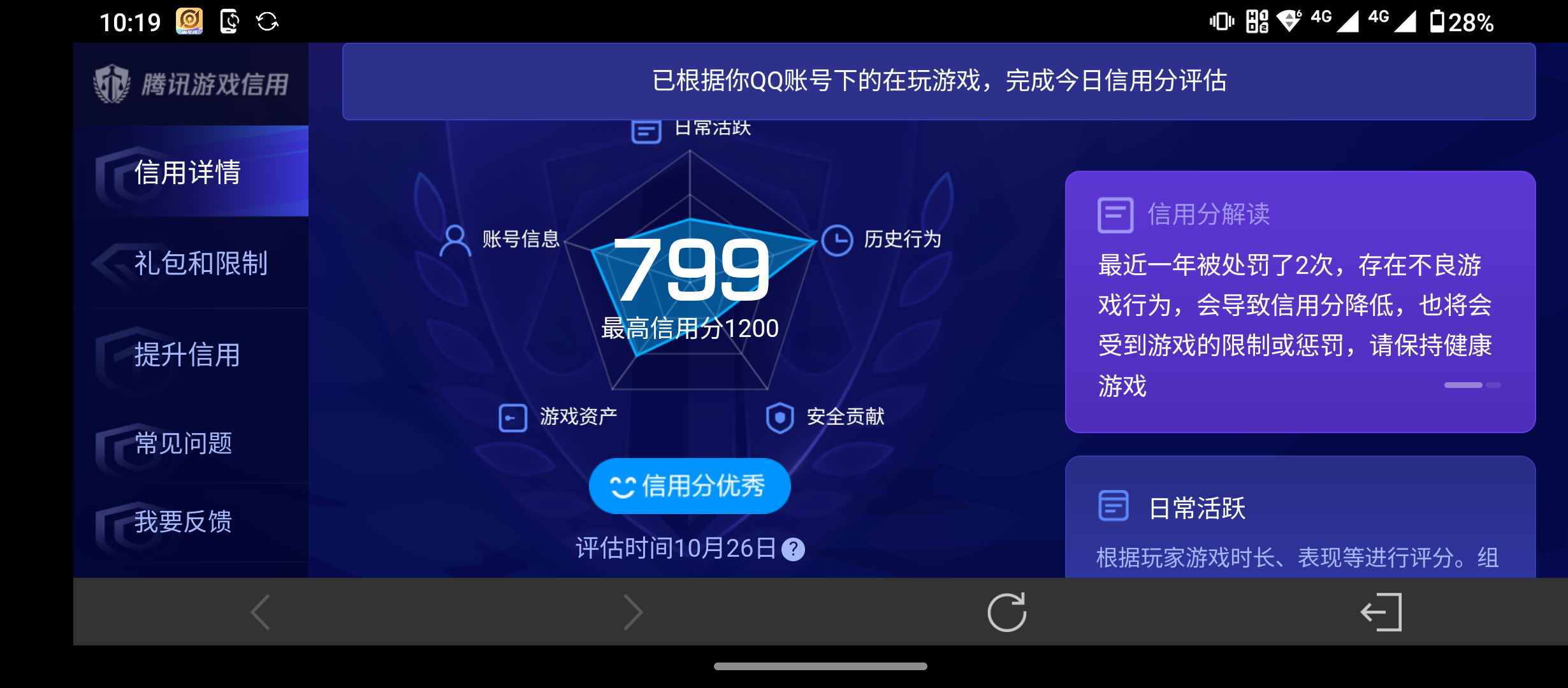WZQM3341872王者荣耀账号详情图12