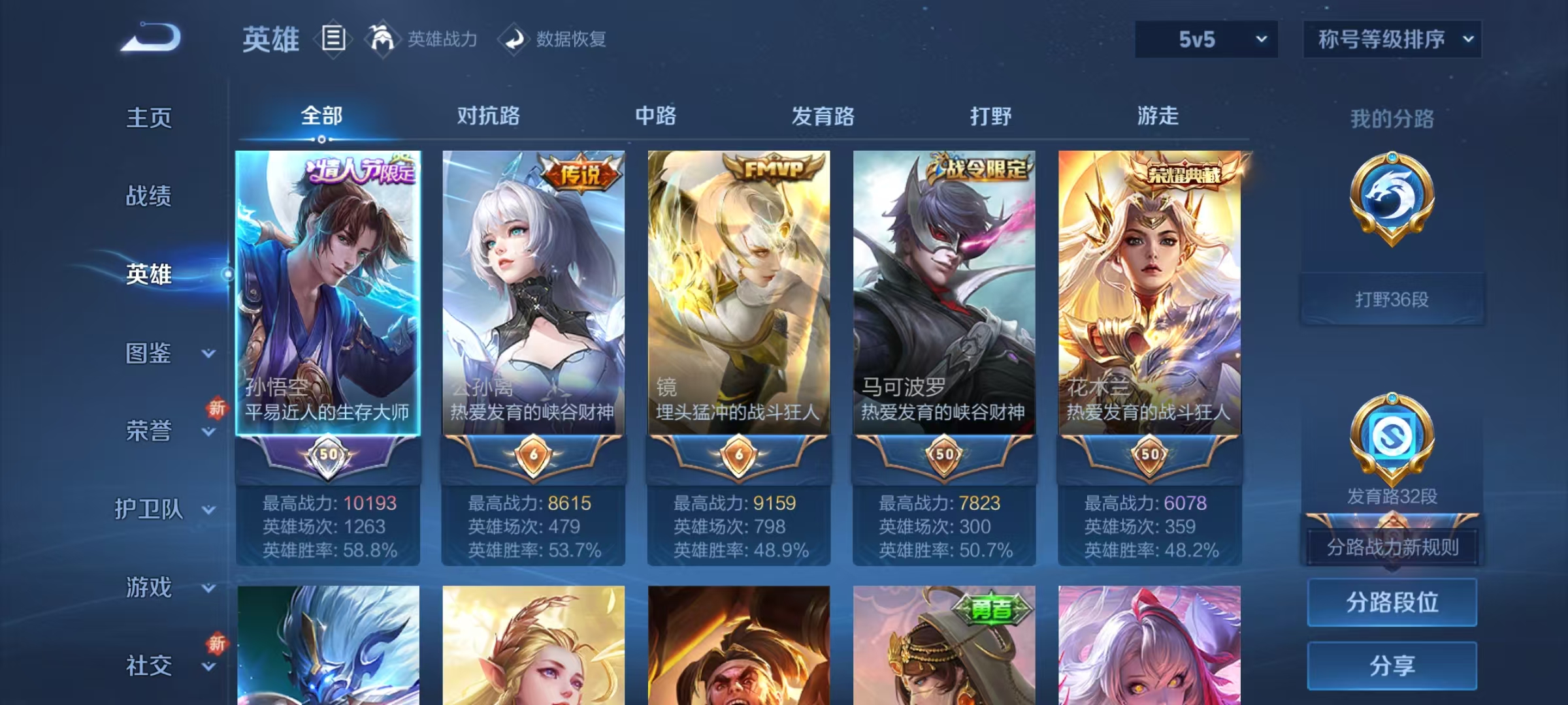 WZQM3341913王者荣耀账号详情图4 WZQM3341913王者荣耀账号详情图4