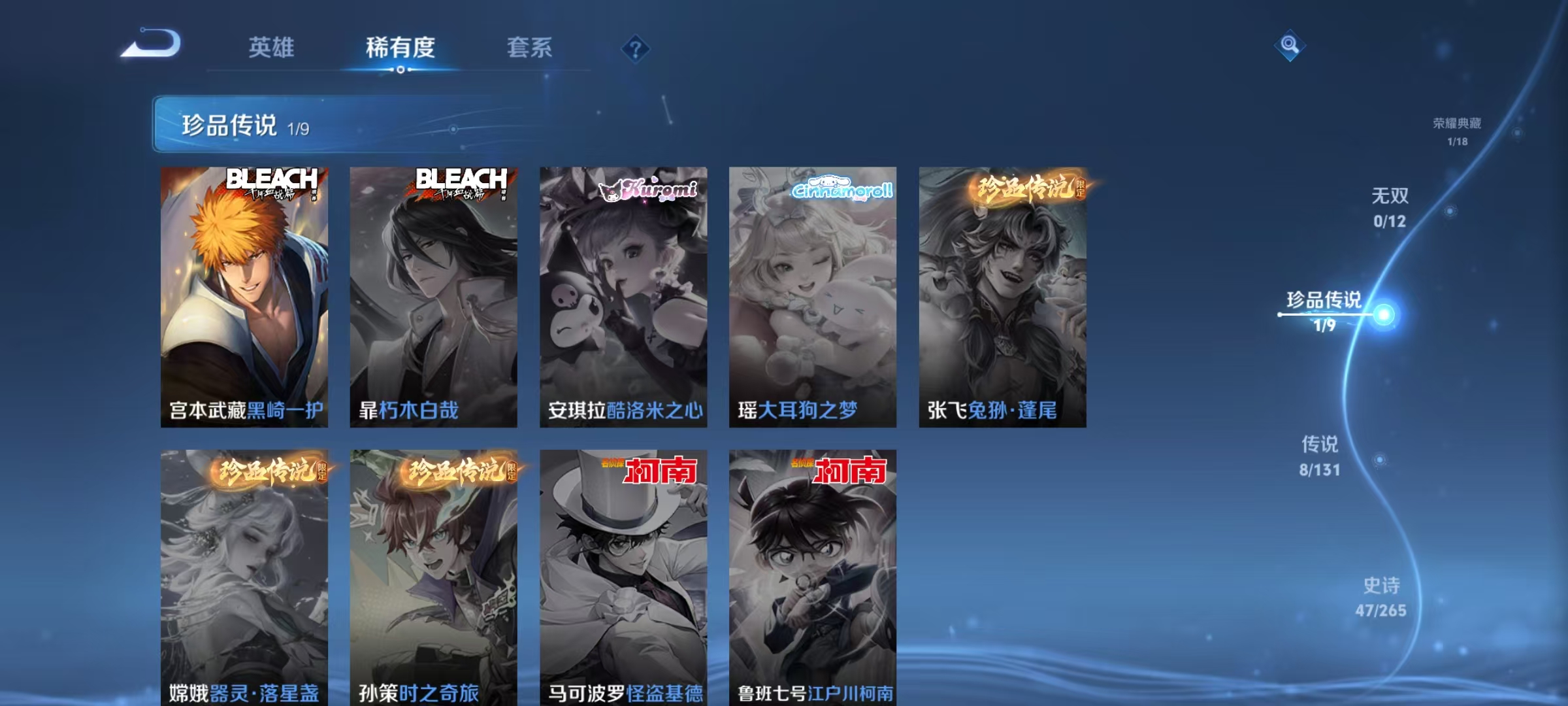 WZQM3341913王者荣耀账号详情图8 WZQM3341913王者荣耀账号详情图8