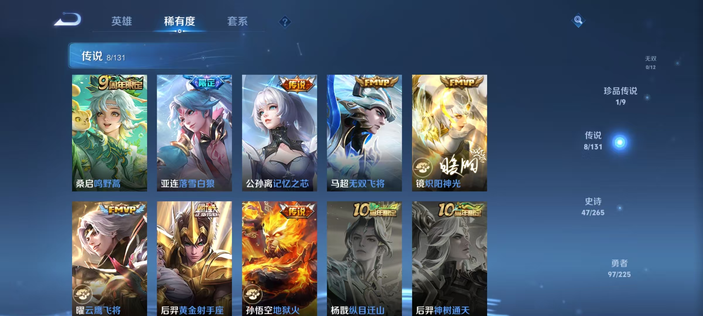 WZQM3341913王者荣耀账号详情图9 WZQM3341913王者荣耀账号详情图9