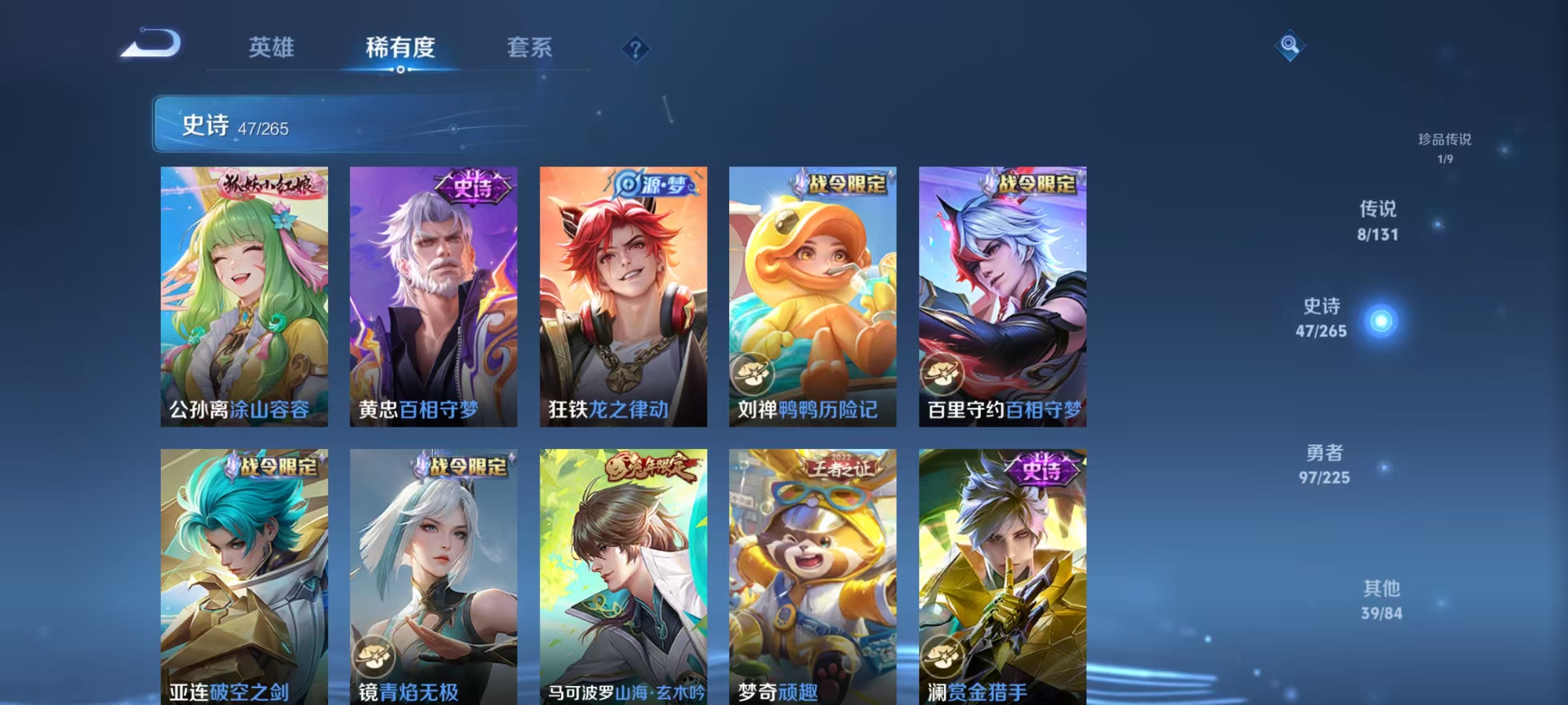 WZQM3341913王者荣耀账号详情图10 WZQM3341913王者荣耀账号详情图10