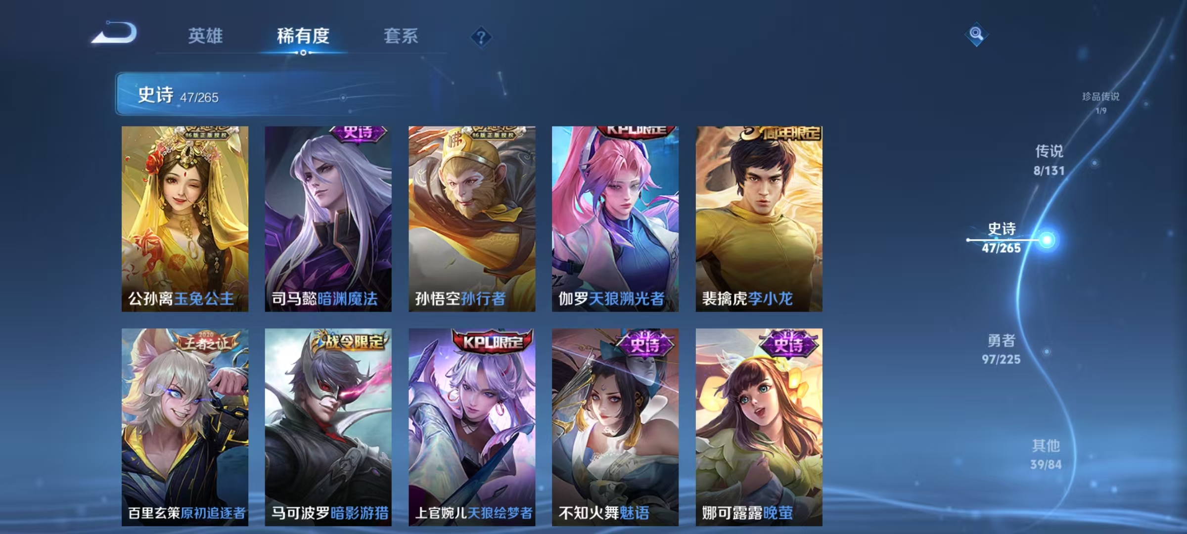 WZQM3341913王者荣耀账号详情图11 WZQM3341913王者荣耀账号详情图11