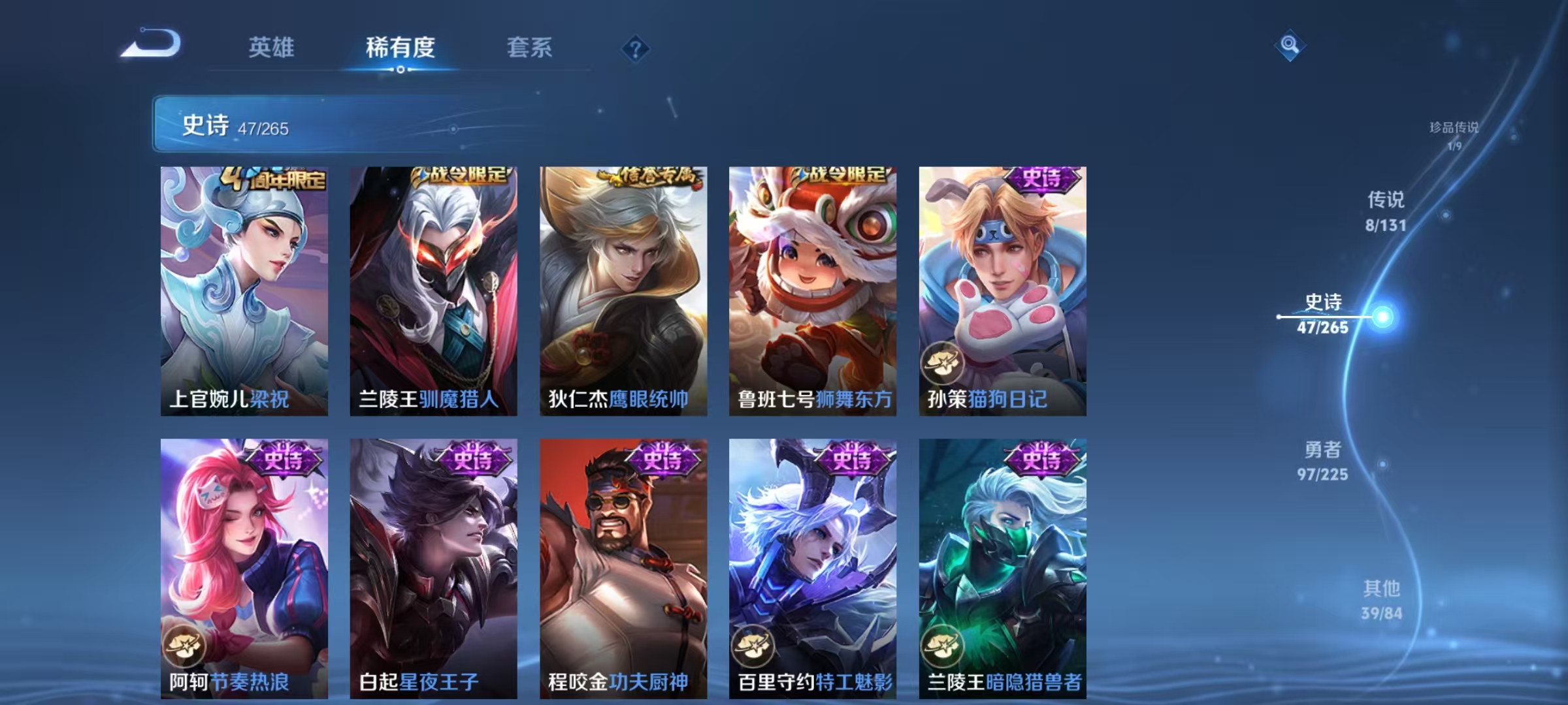 WZQM3341913王者荣耀账号详情图12 WZQM3341913王者荣耀账号详情图12