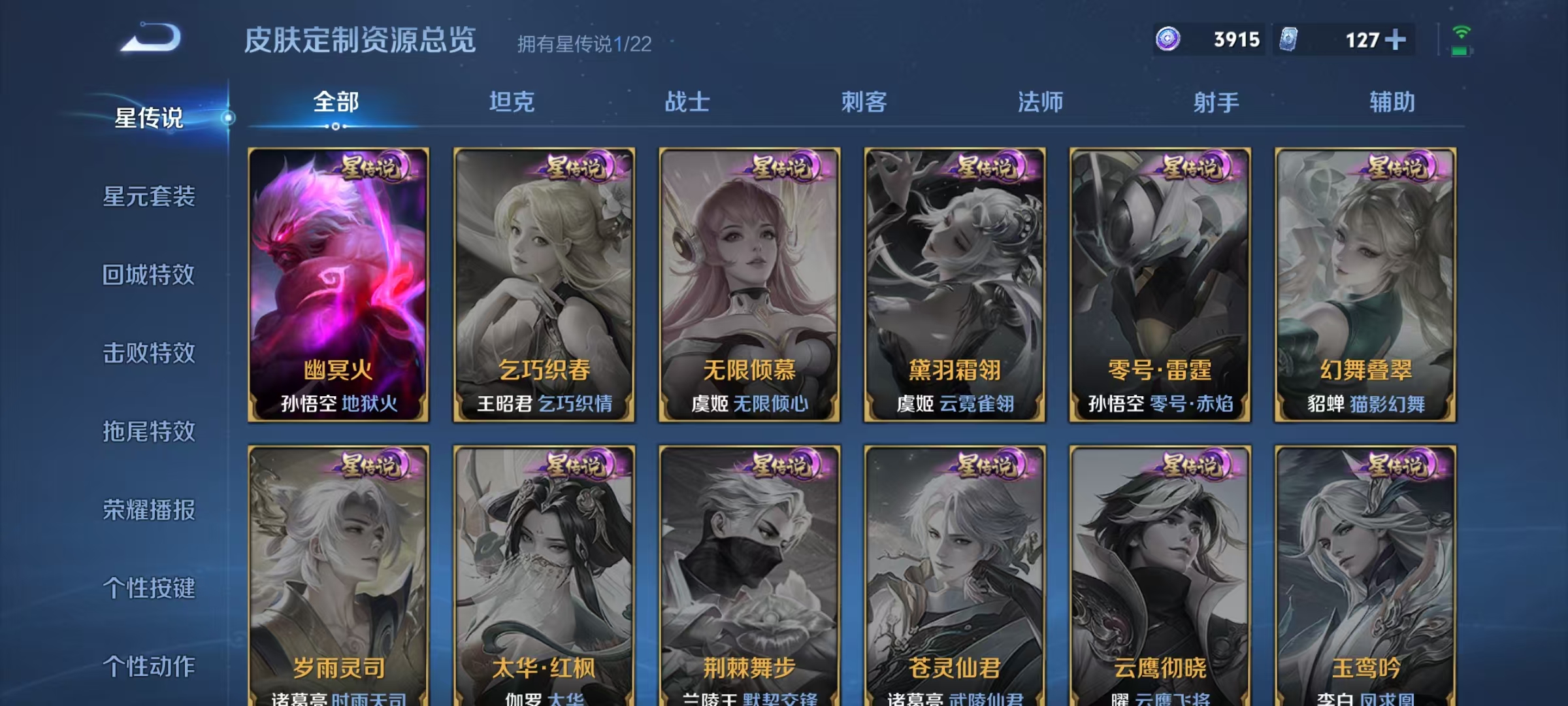 WZQM3341913王者荣耀账号详情图14 WZQM3341913王者荣耀账号详情图14