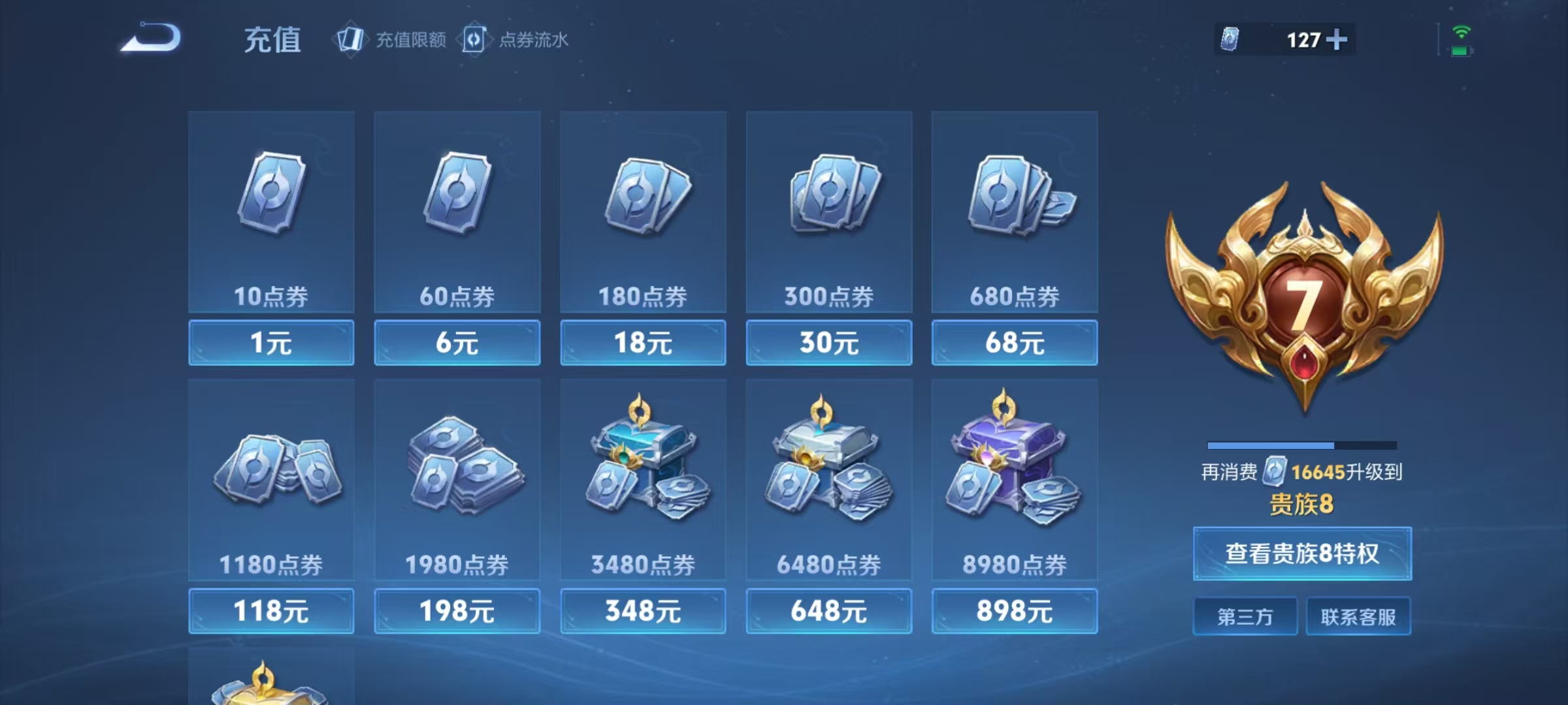 WZQM3341913王者荣耀账号详情图15 WZQM3341913王者荣耀账号详情图15