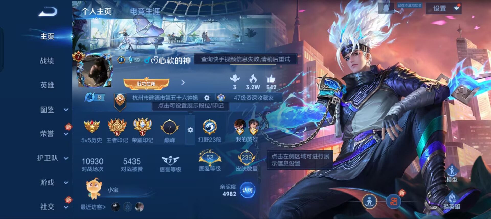 WZQM3338293王者荣耀账号详情图3