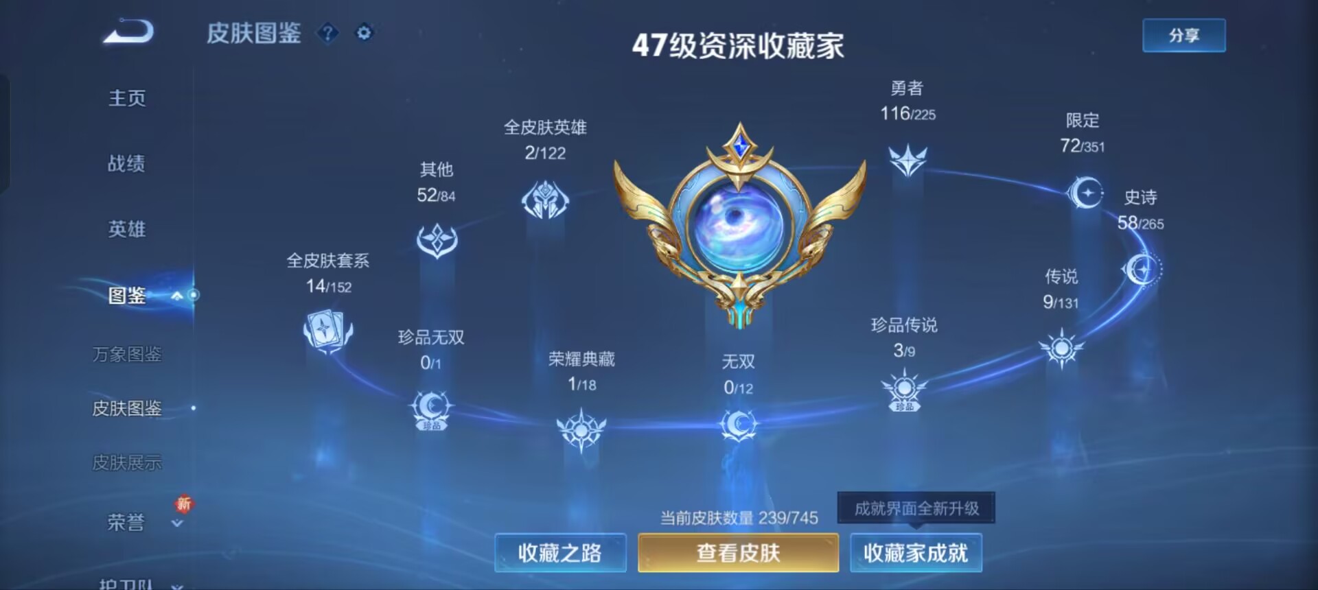 WZQM3338293王者荣耀账号详情图5