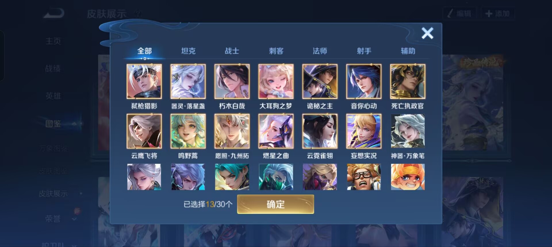 WZQM3338293王者荣耀账号详情图6