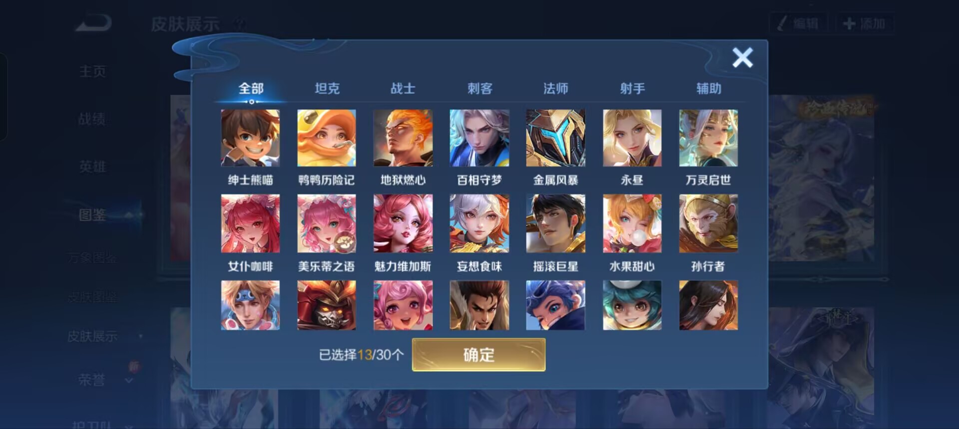 WZQM3338293王者荣耀账号详情图7