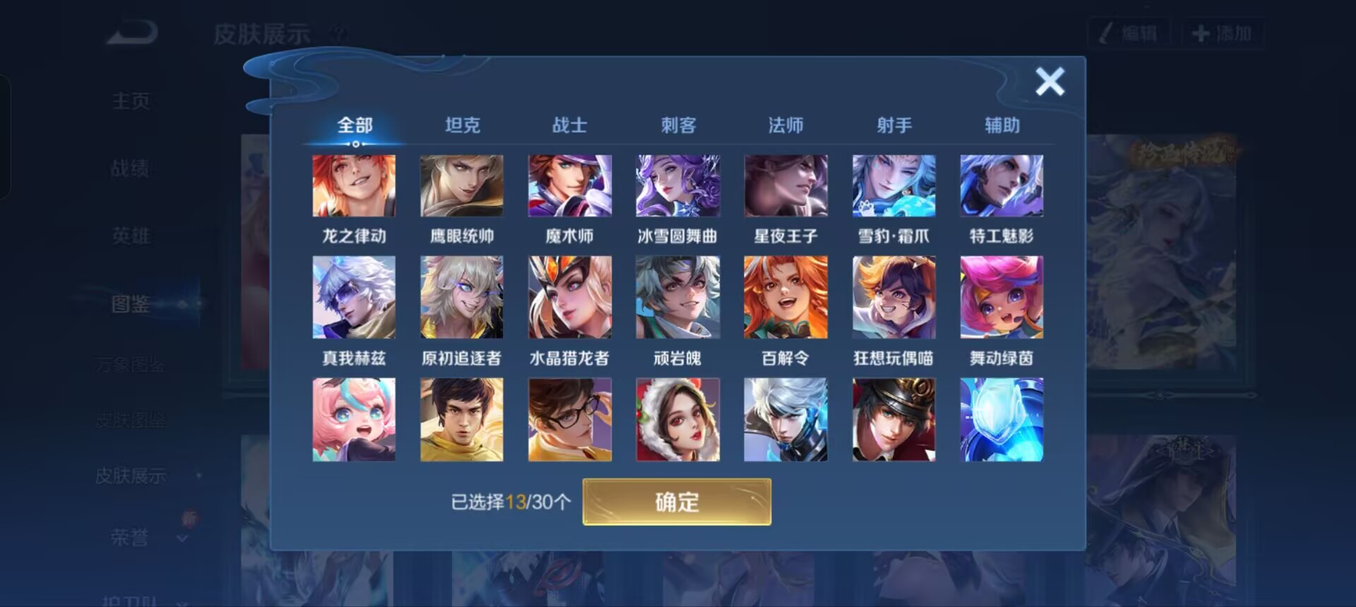 WZQM3338293王者荣耀账号详情图8