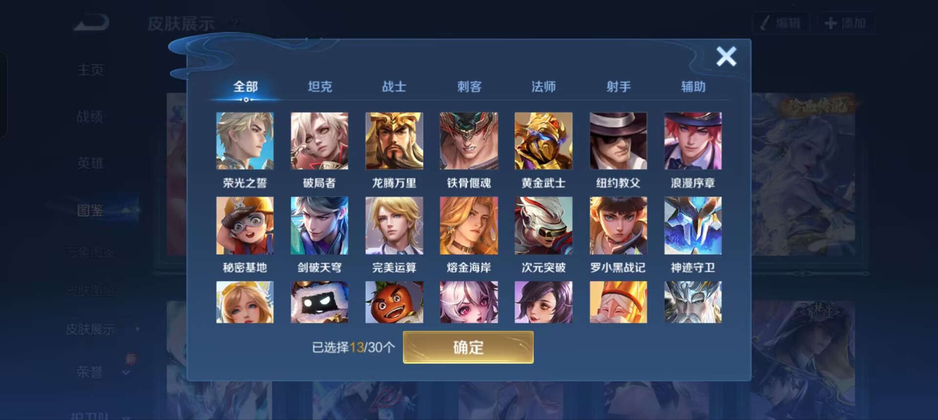 WZQM3338293王者荣耀账号详情图9