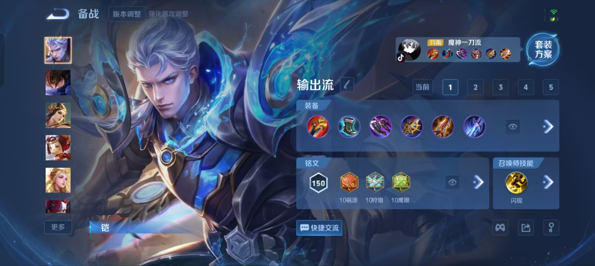 WZQM3338293王者荣耀账号详情图10