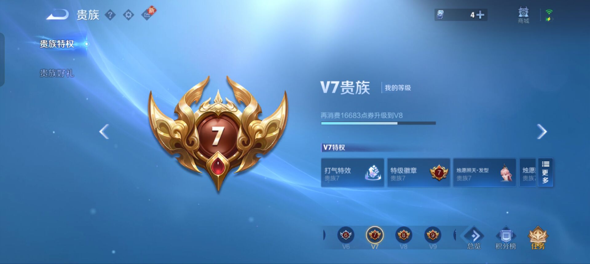 WZQM3338293王者荣耀账号详情图12